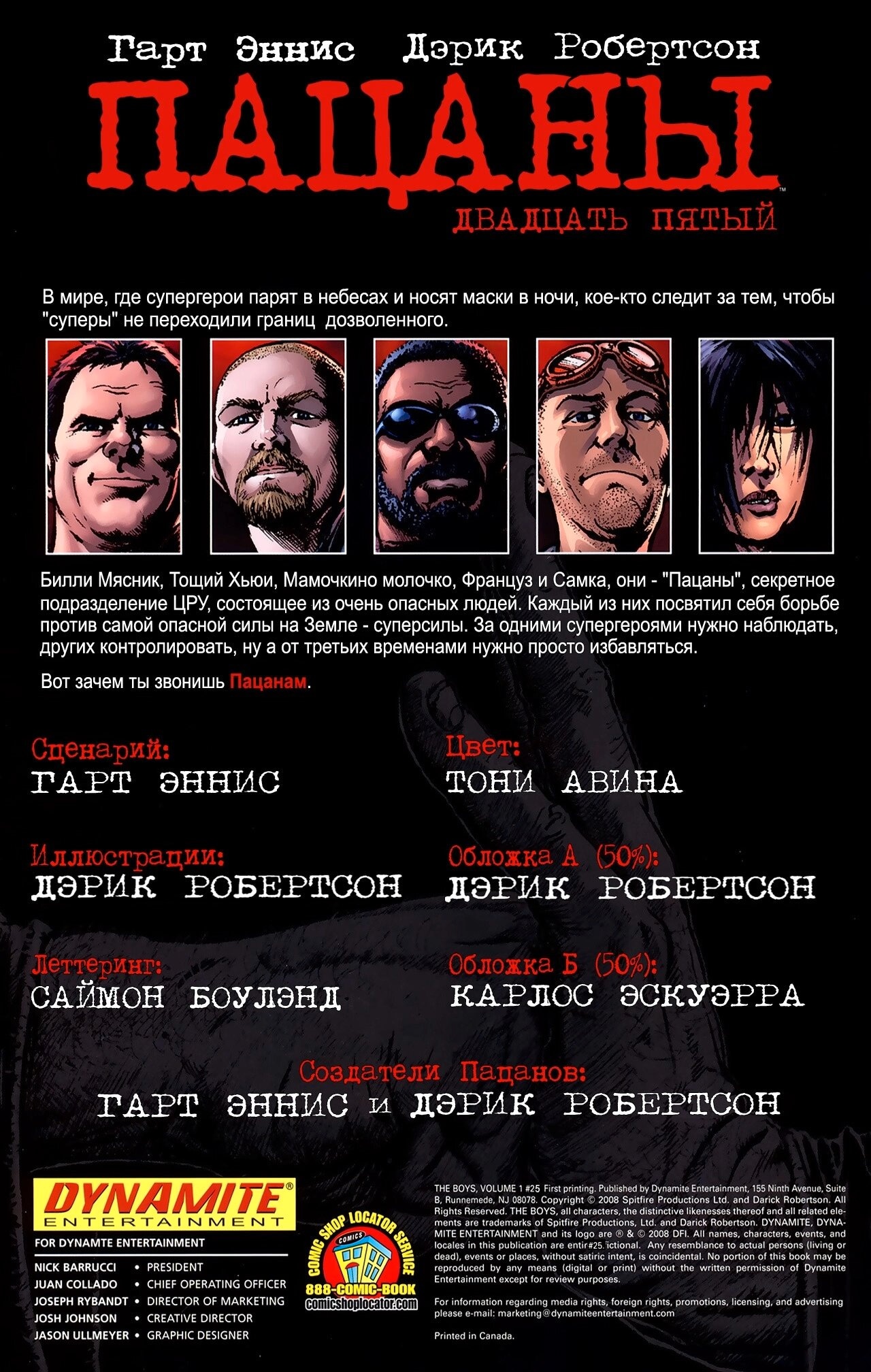 Read The Boys Пацаны Manga Online