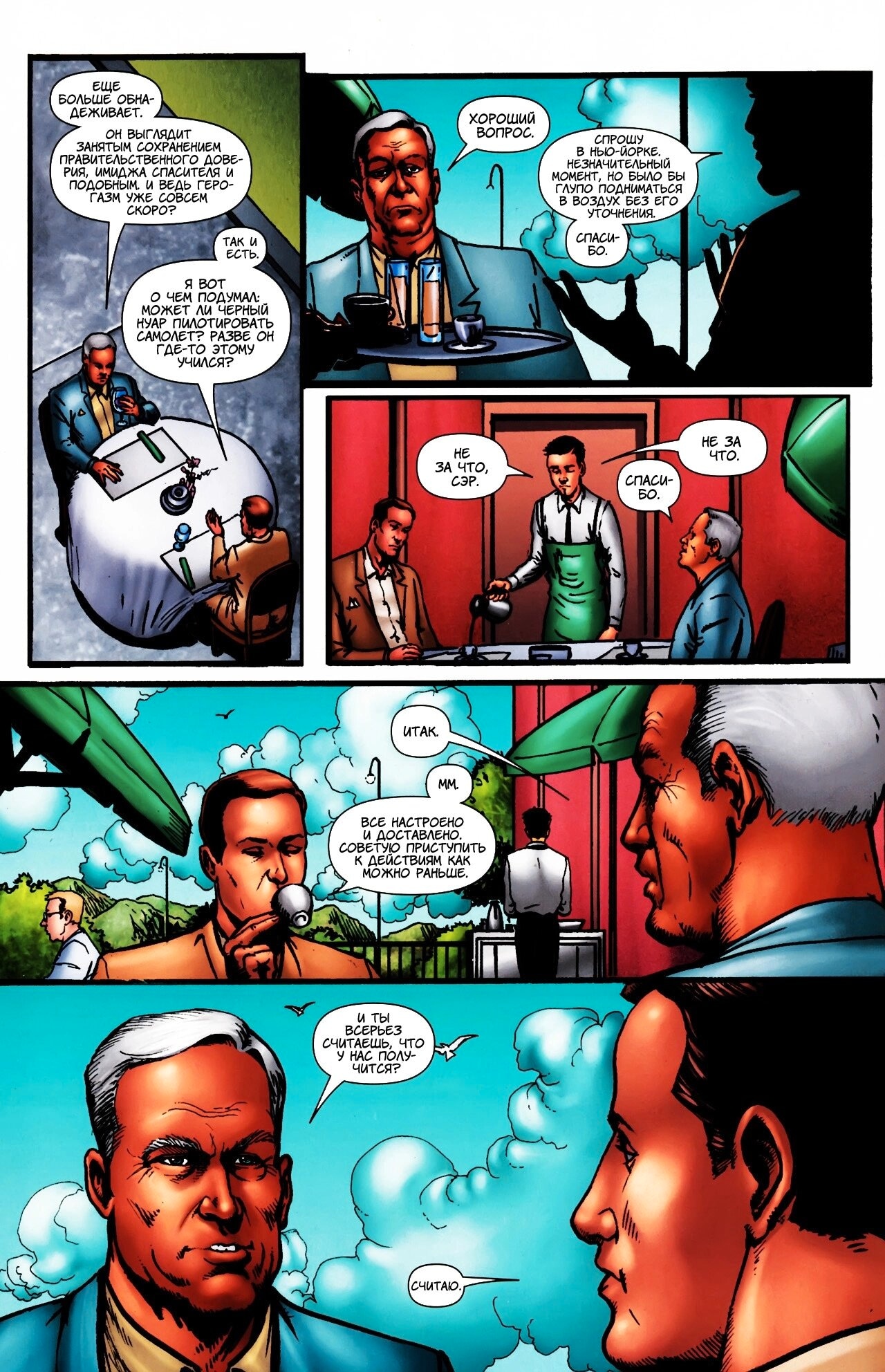 Read The Boys Пацаны Manga Online
