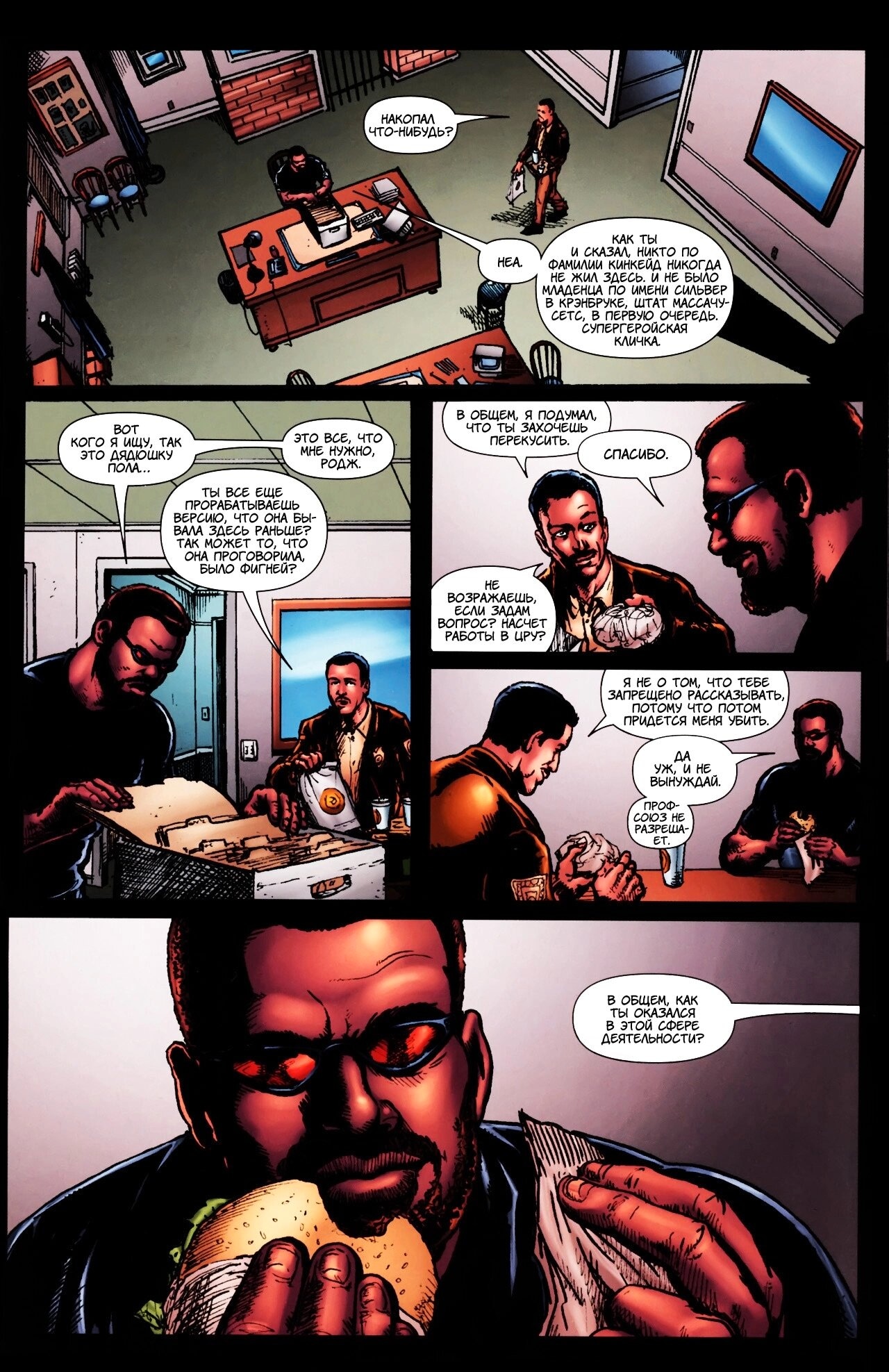 Read The Boys Пацаны Manga Online