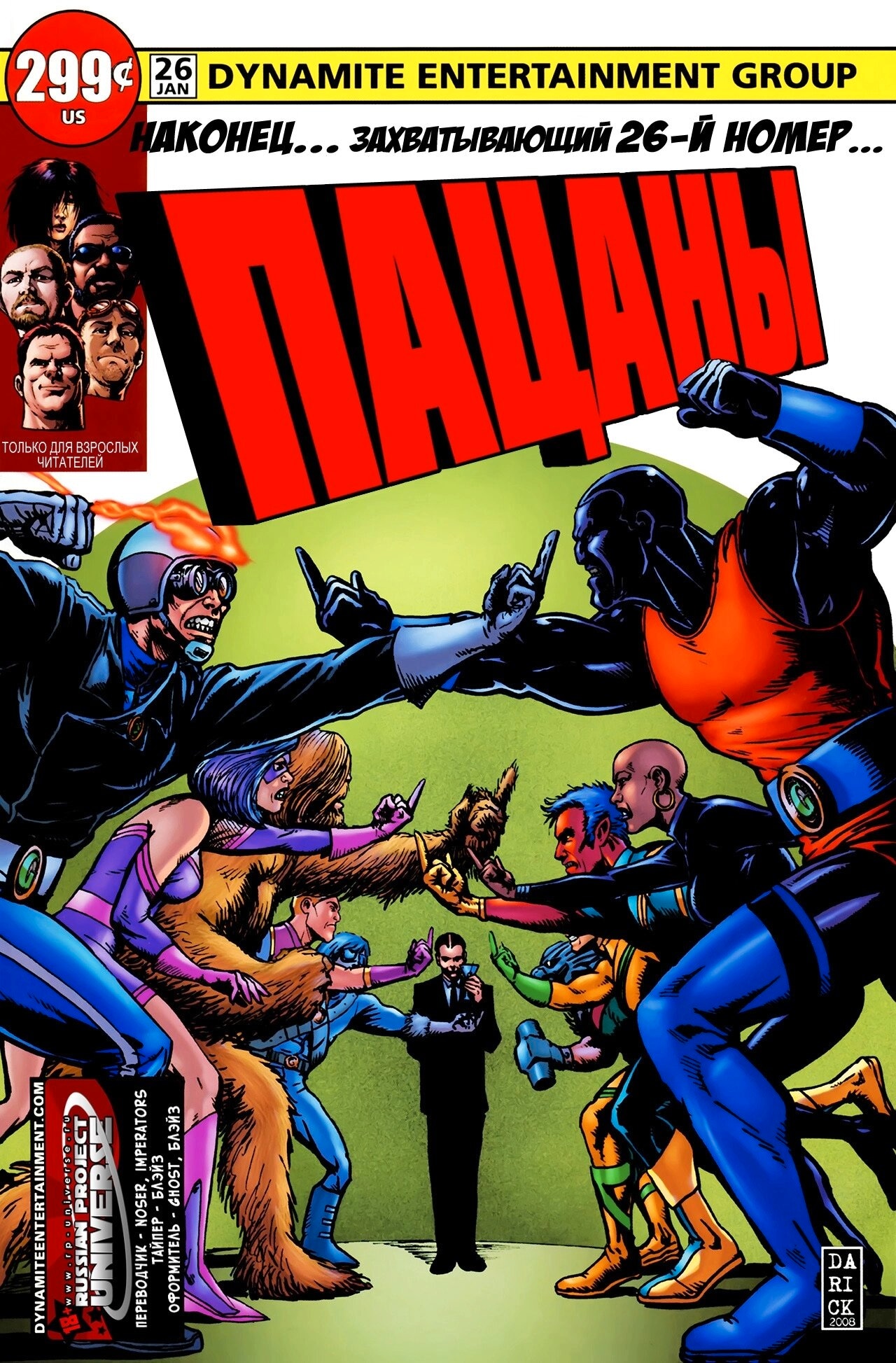 Read The Boys Пацаны Manga Online