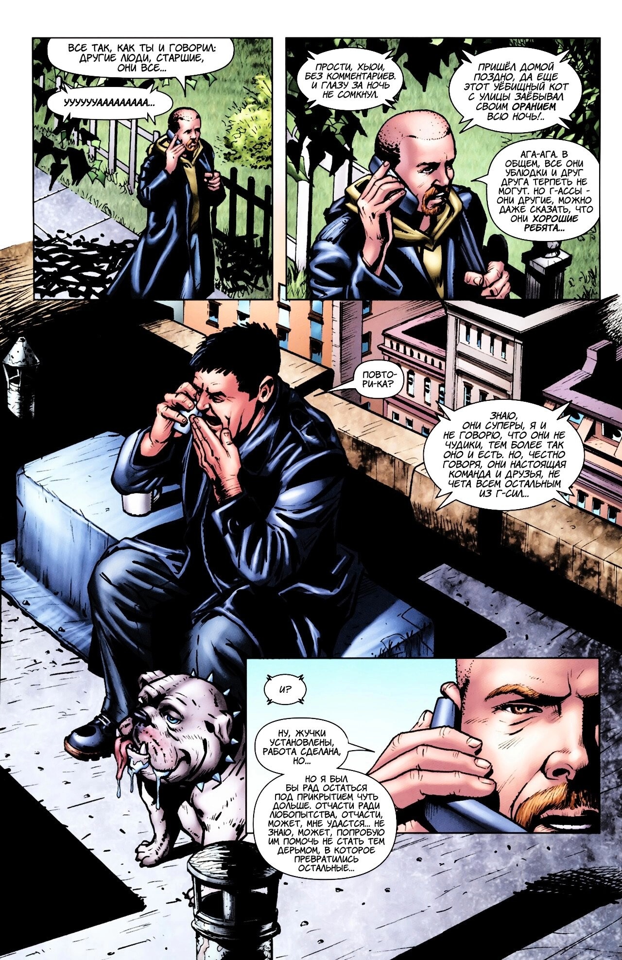 Read The Boys Пацаны Manga Online