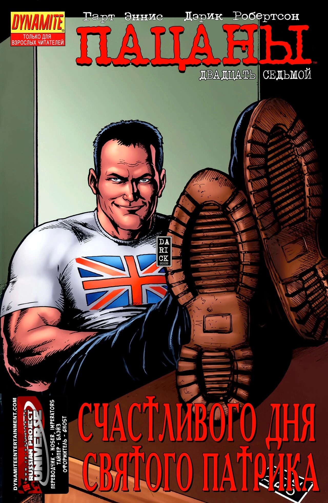 Read The Boys Пацаны Manga Online