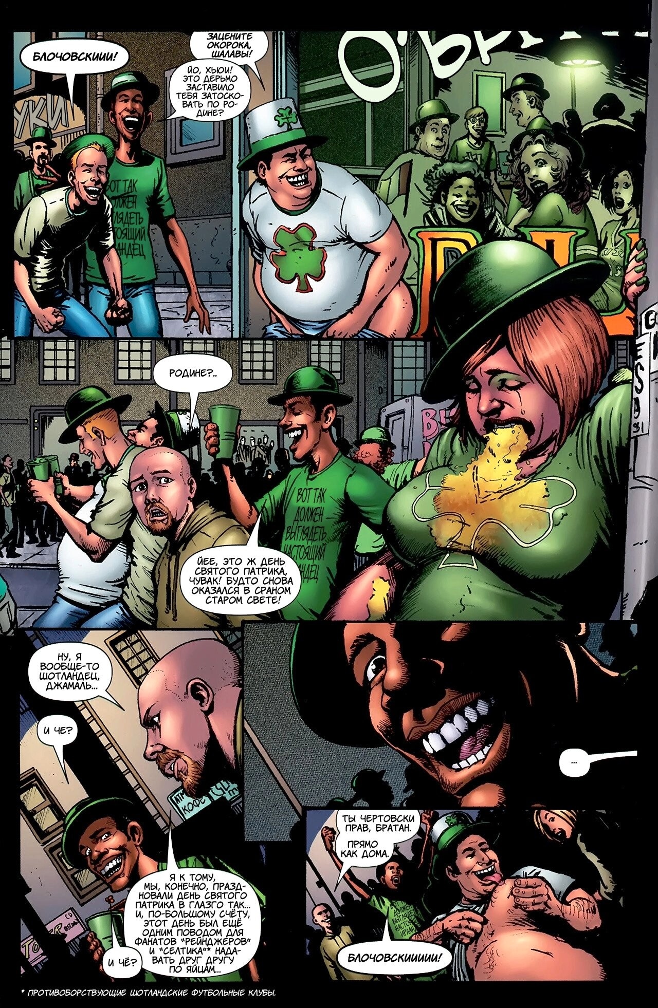 Read The Boys Пацаны Manga Online