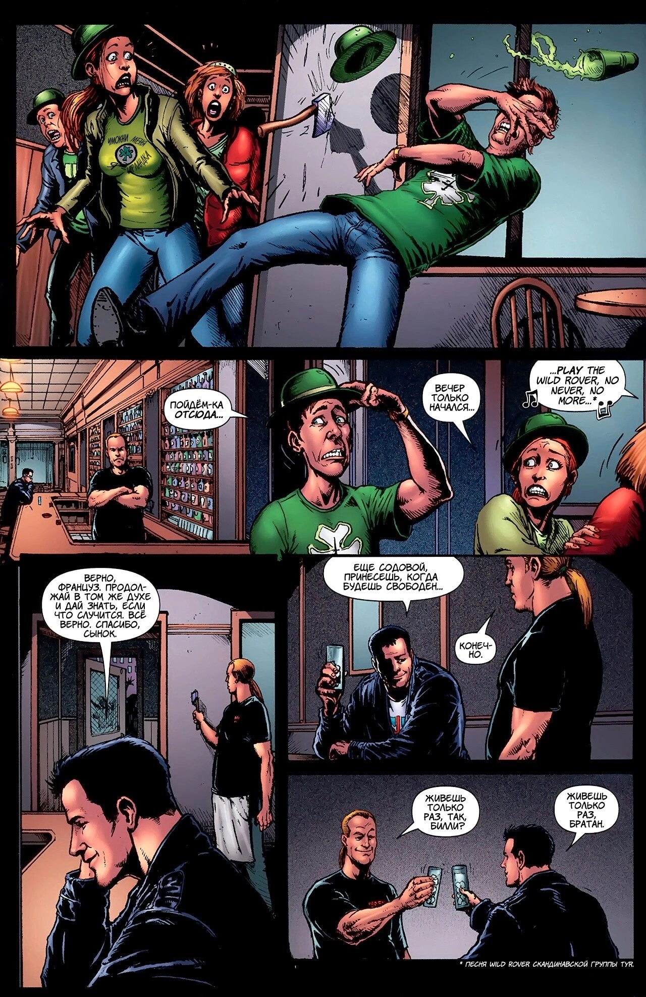 Read The Boys Пацаны Manga Online