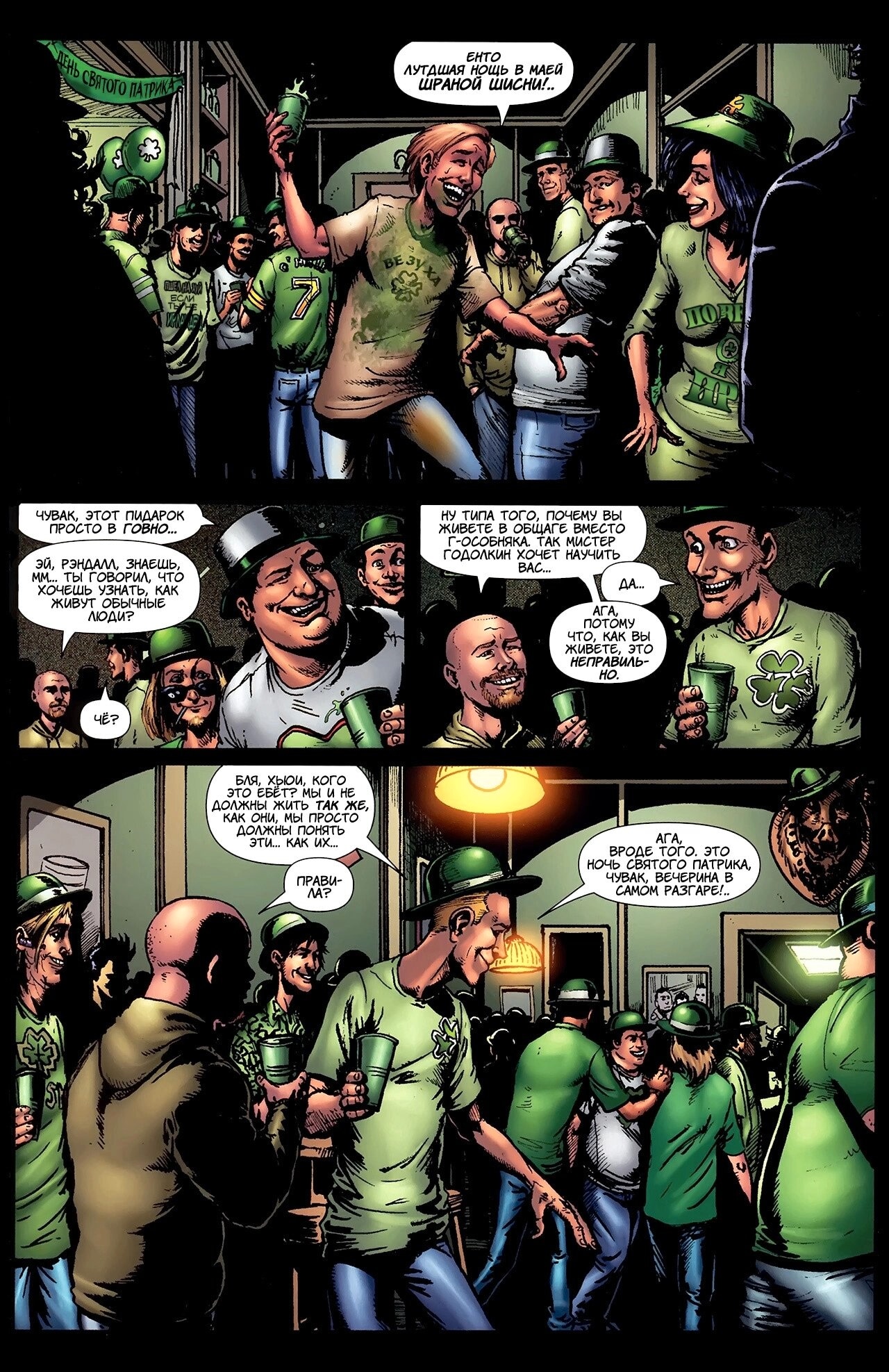 Read The Boys Пацаны Manga Online