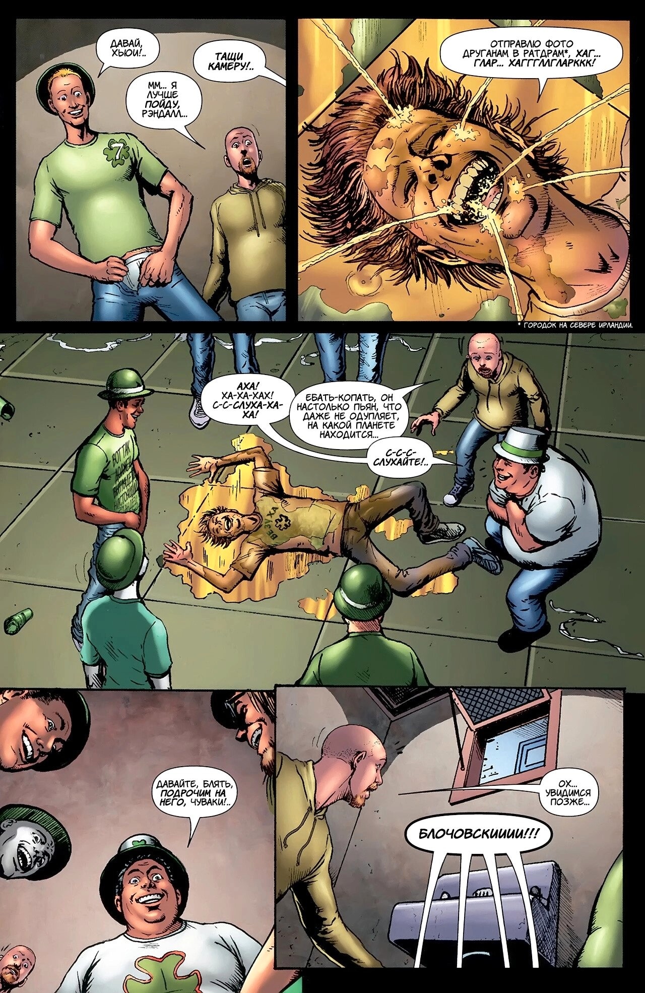 Read The Boys Пацаны Manga Online