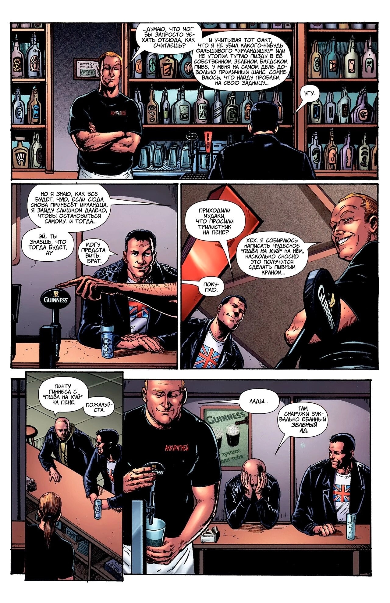 Read The Boys Пацаны Manga Online