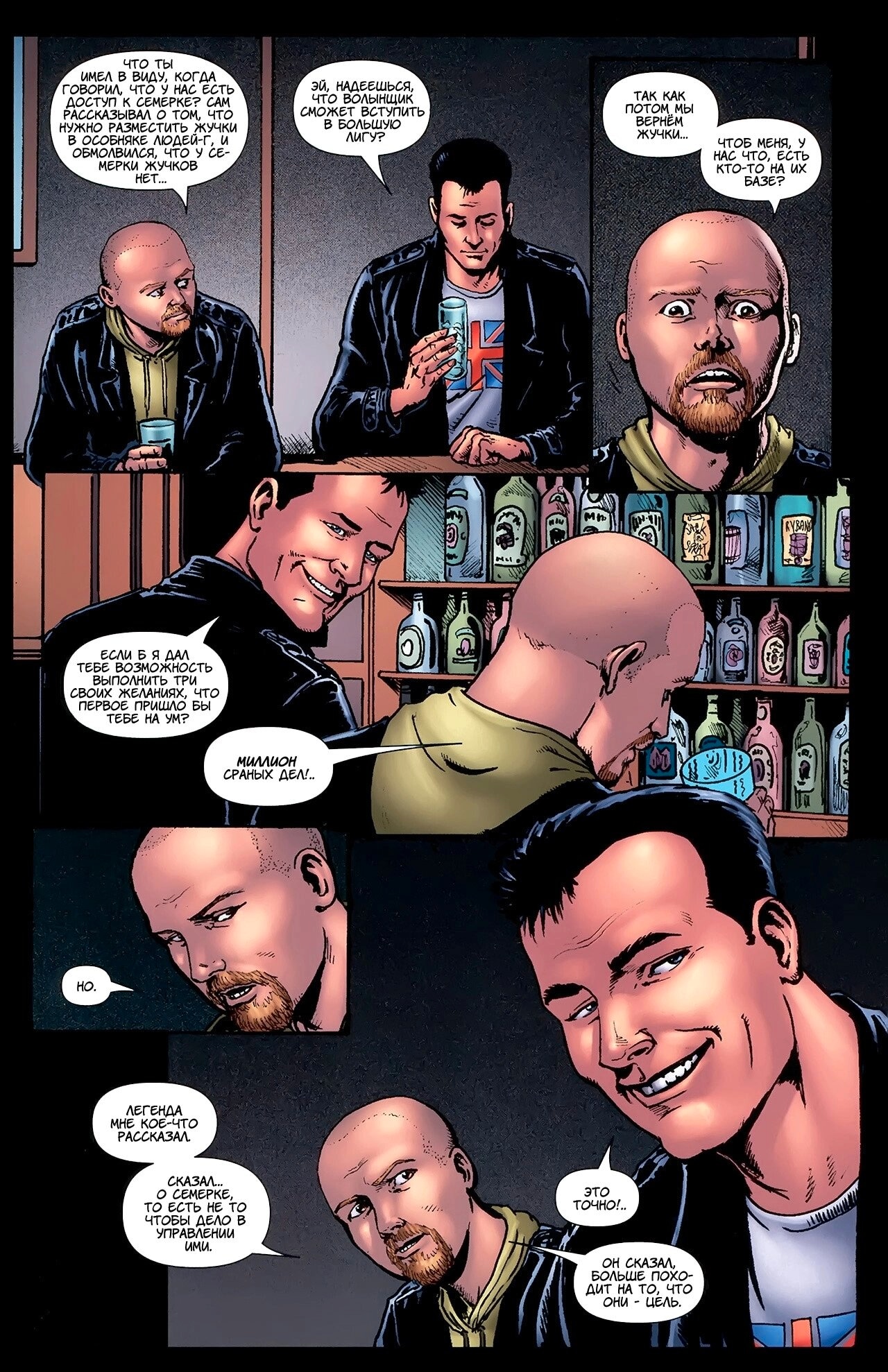Read The Boys Пацаны Manga Online