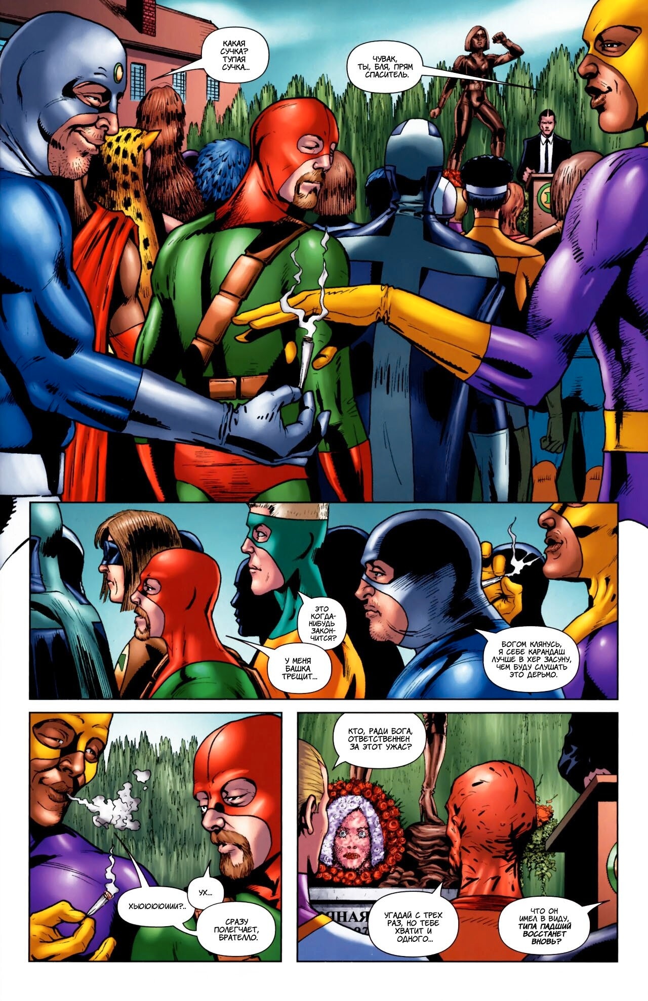 Read The Boys Пацаны Manga Online