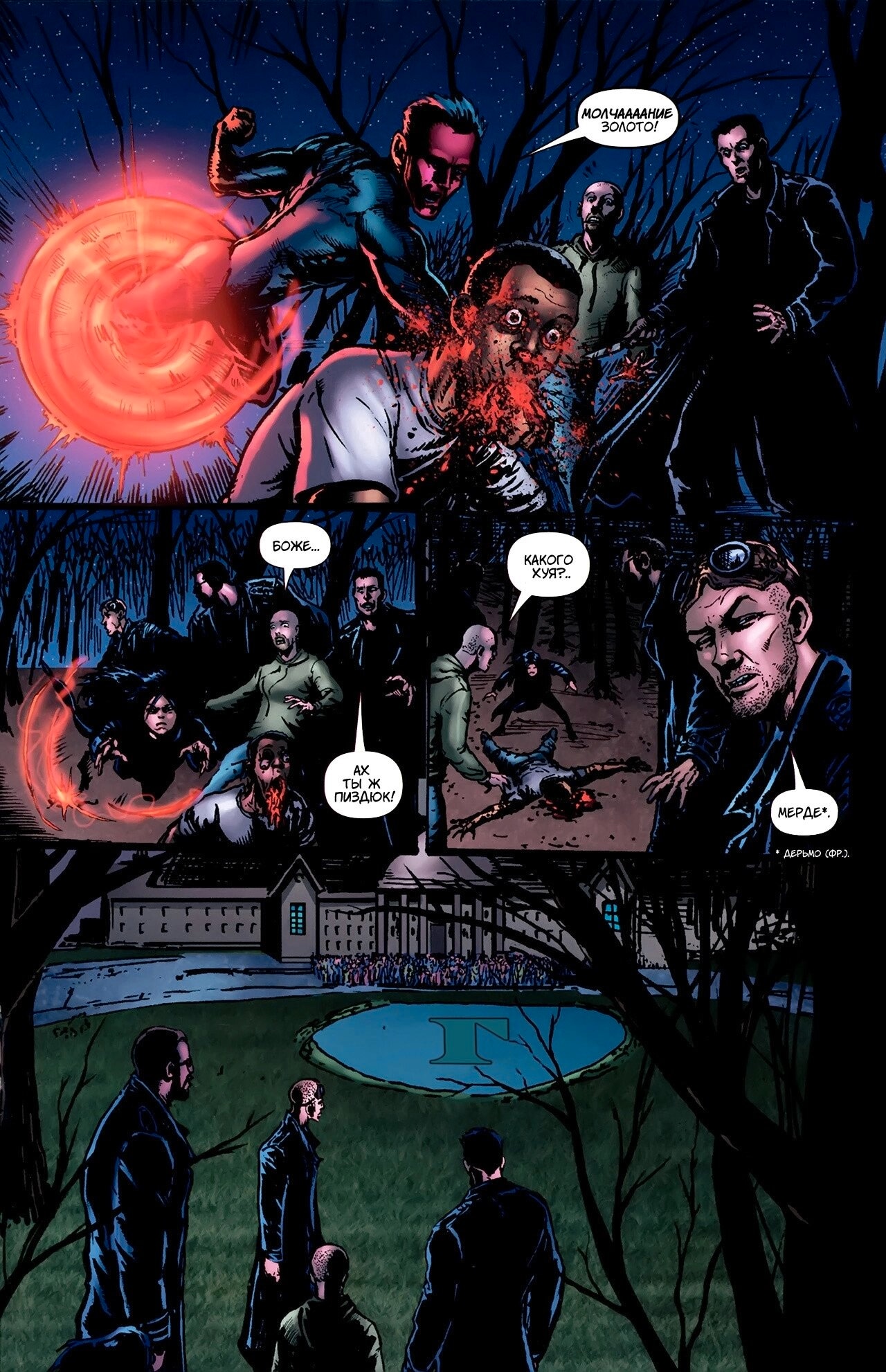 Read The Boys Пацаны Manga Online
