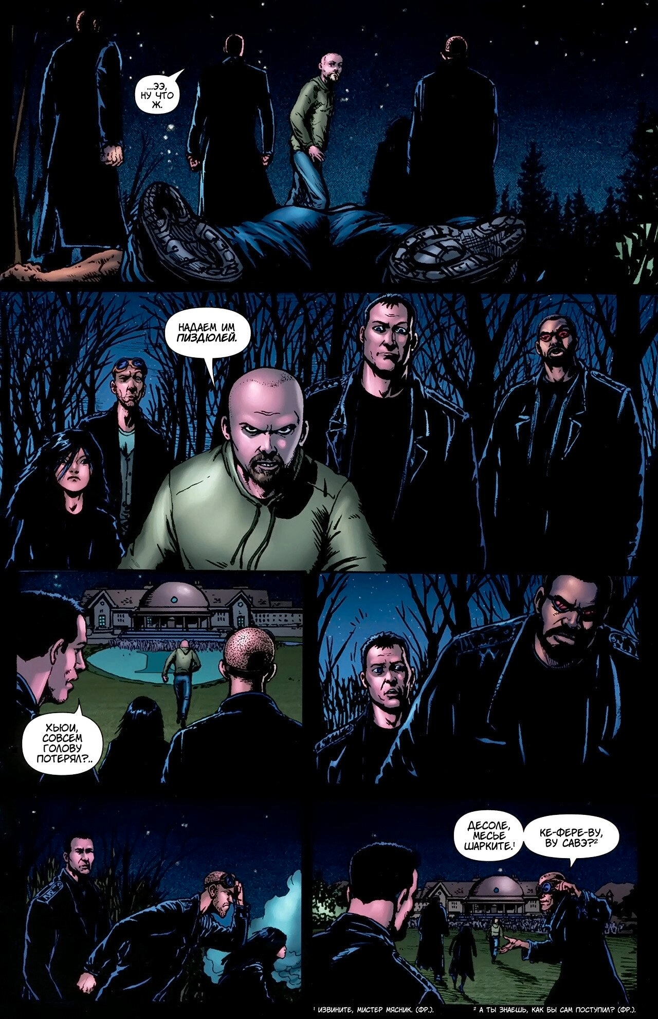 Read The Boys Пацаны Manga Online