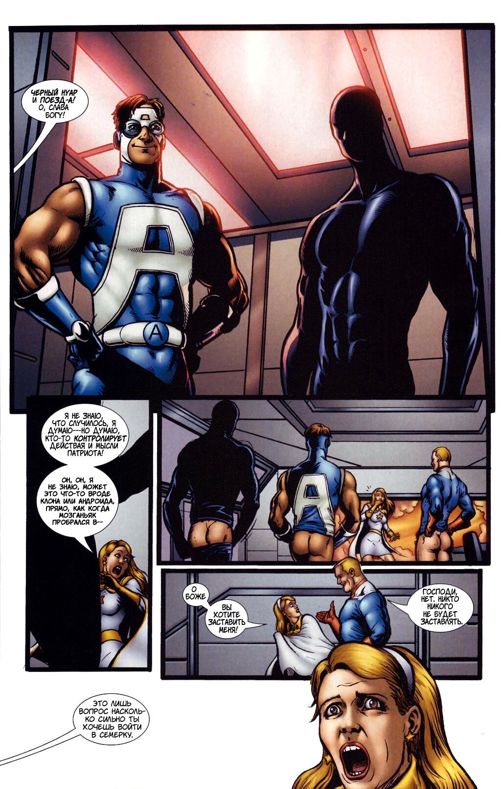 Read The Boys Пацаны Manga Online