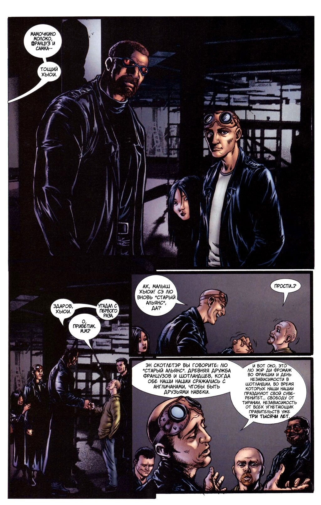 Read The Boys Пацаны Manga Online