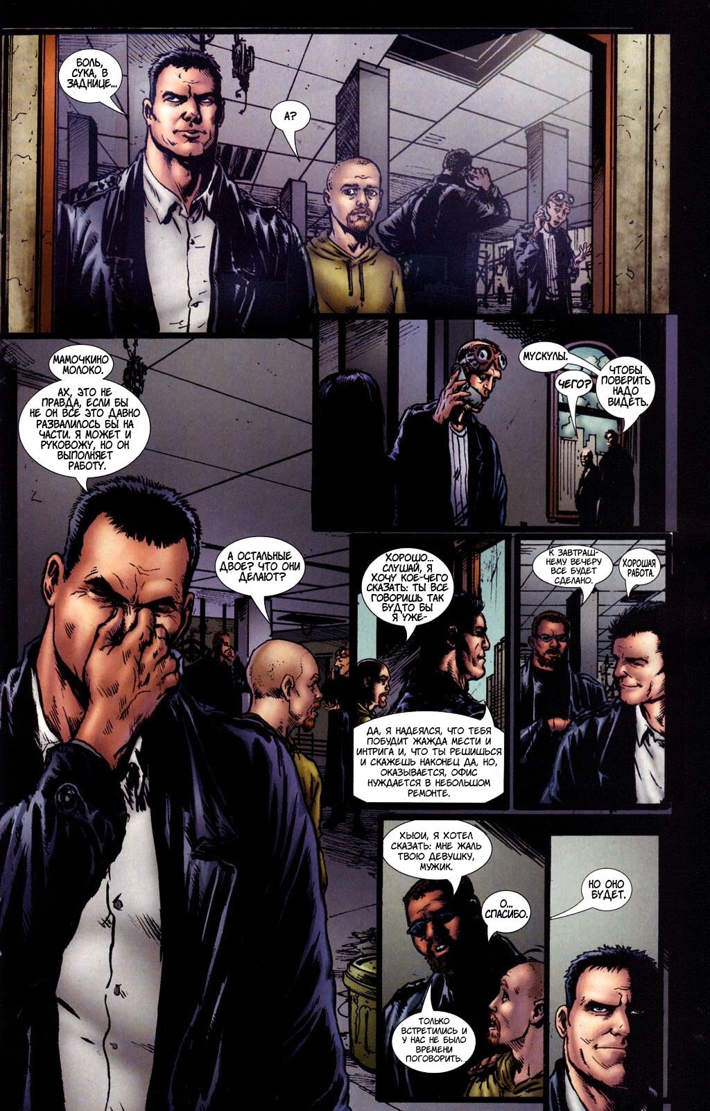 Read The Boys Пацаны Manga Online