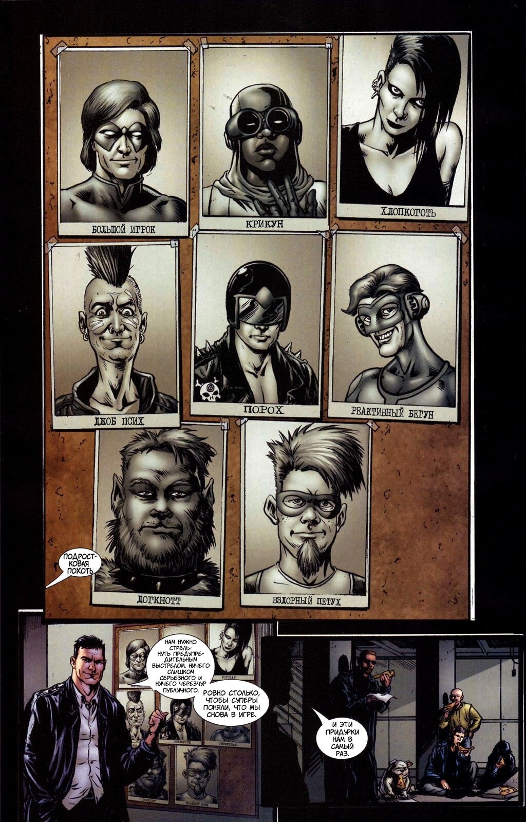 Read The Boys Пацаны Manga Online