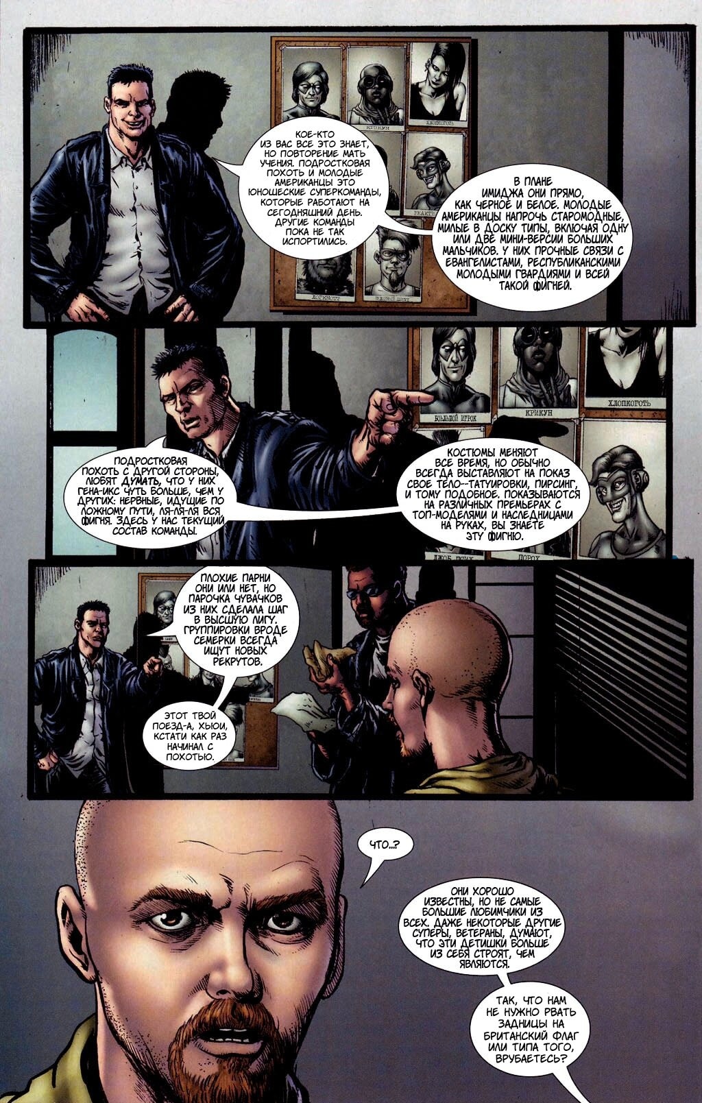 Read The Boys Пацаны Manga Online