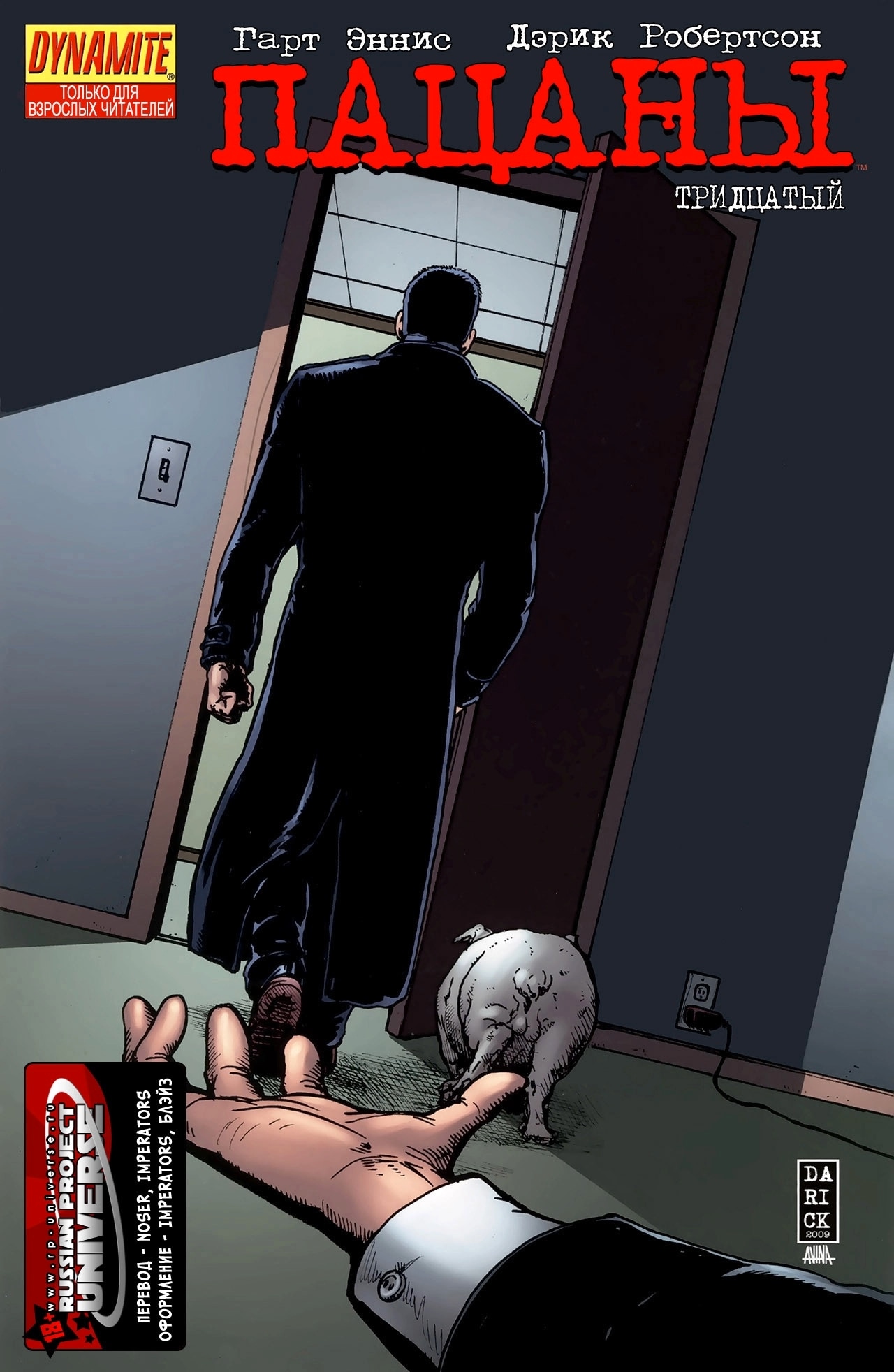 Read The Boys Пацаны Manga Online