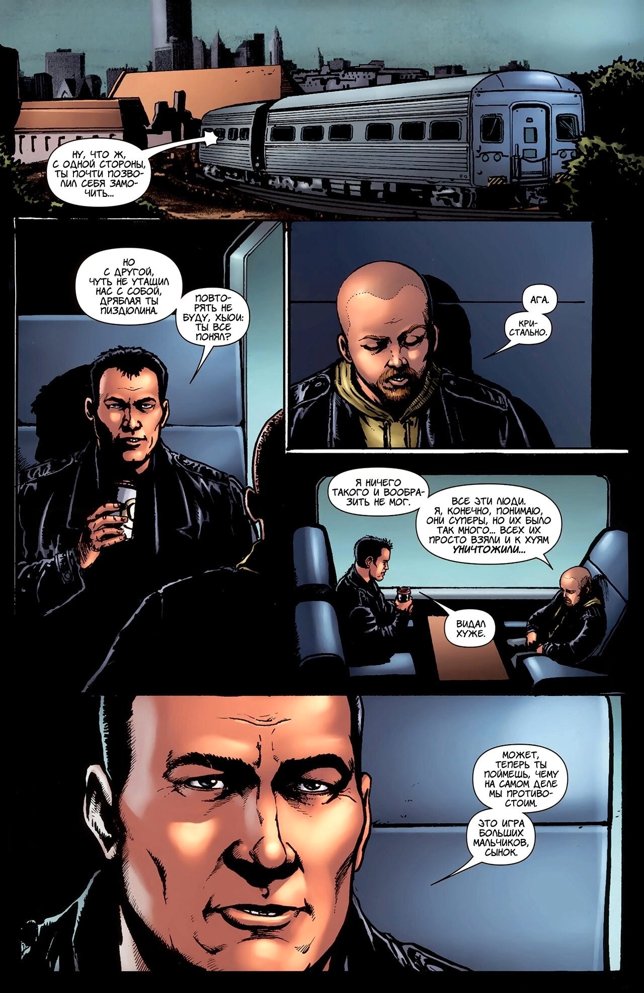 Read The Boys Пацаны Manga Online