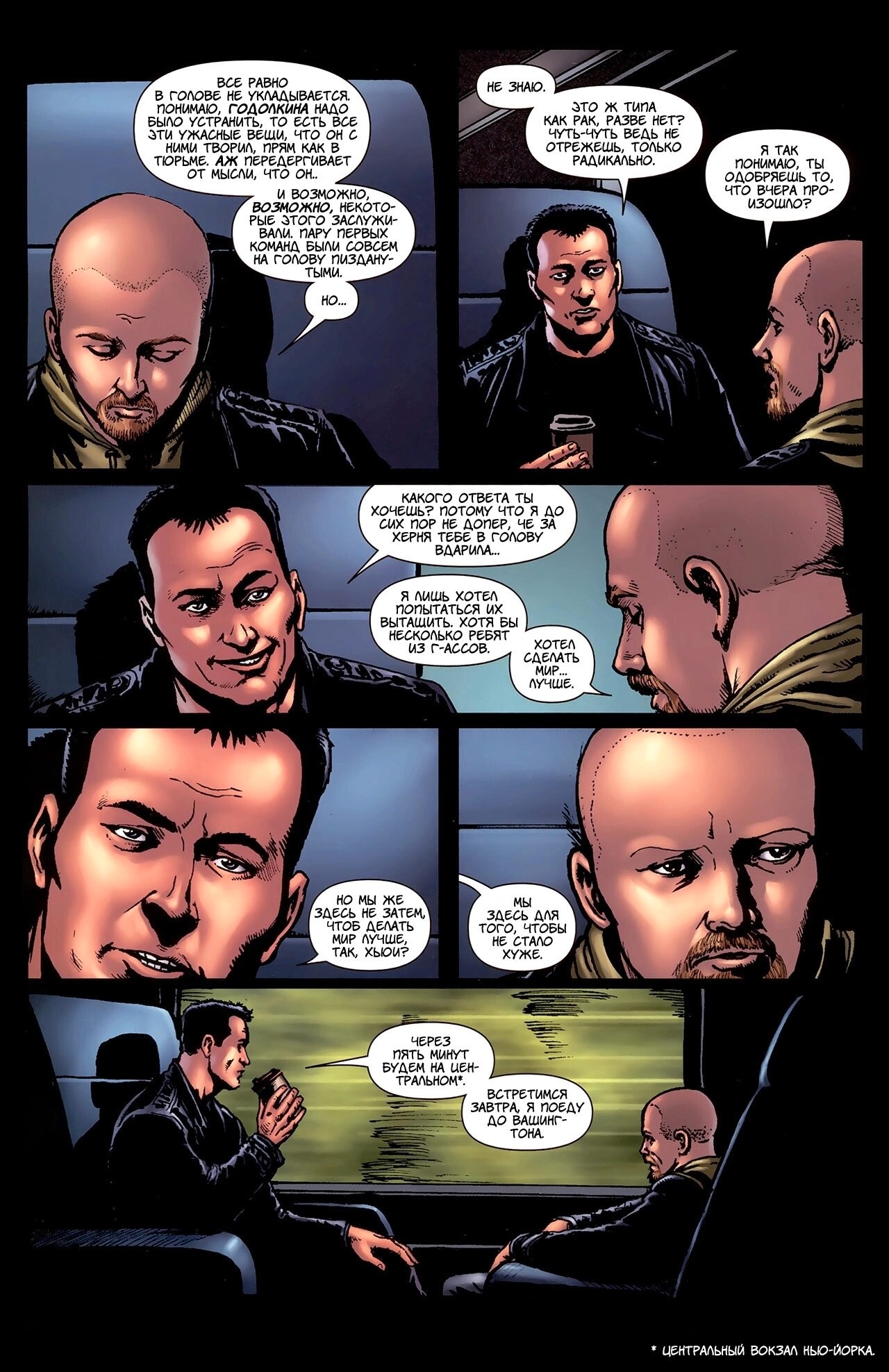 Read The Boys Пацаны Manga Online
