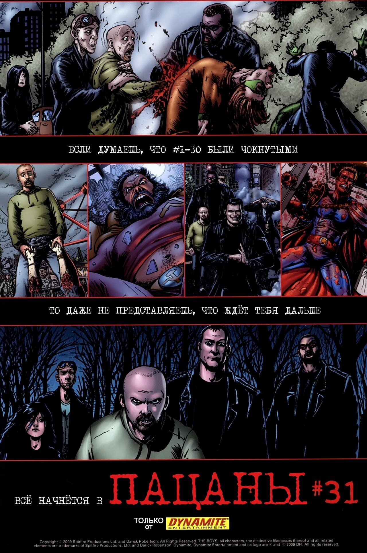 Read The Boys Пацаны Manga Online