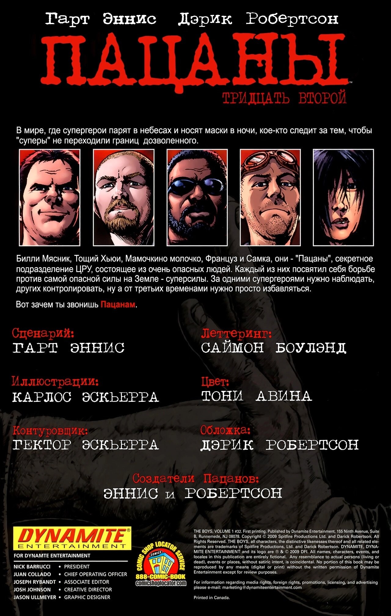Read The Boys Пацаны Manga Online