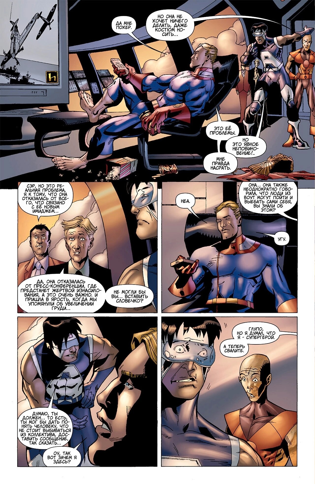 Read The Boys Пацаны Manga Online