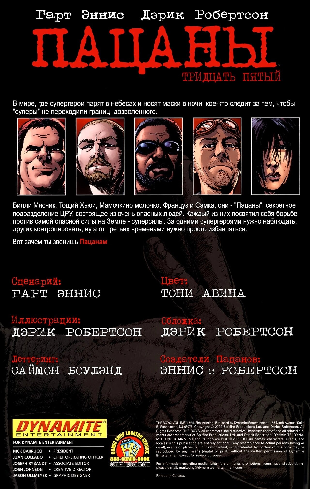 Read The Boys Пацаны Manga Online