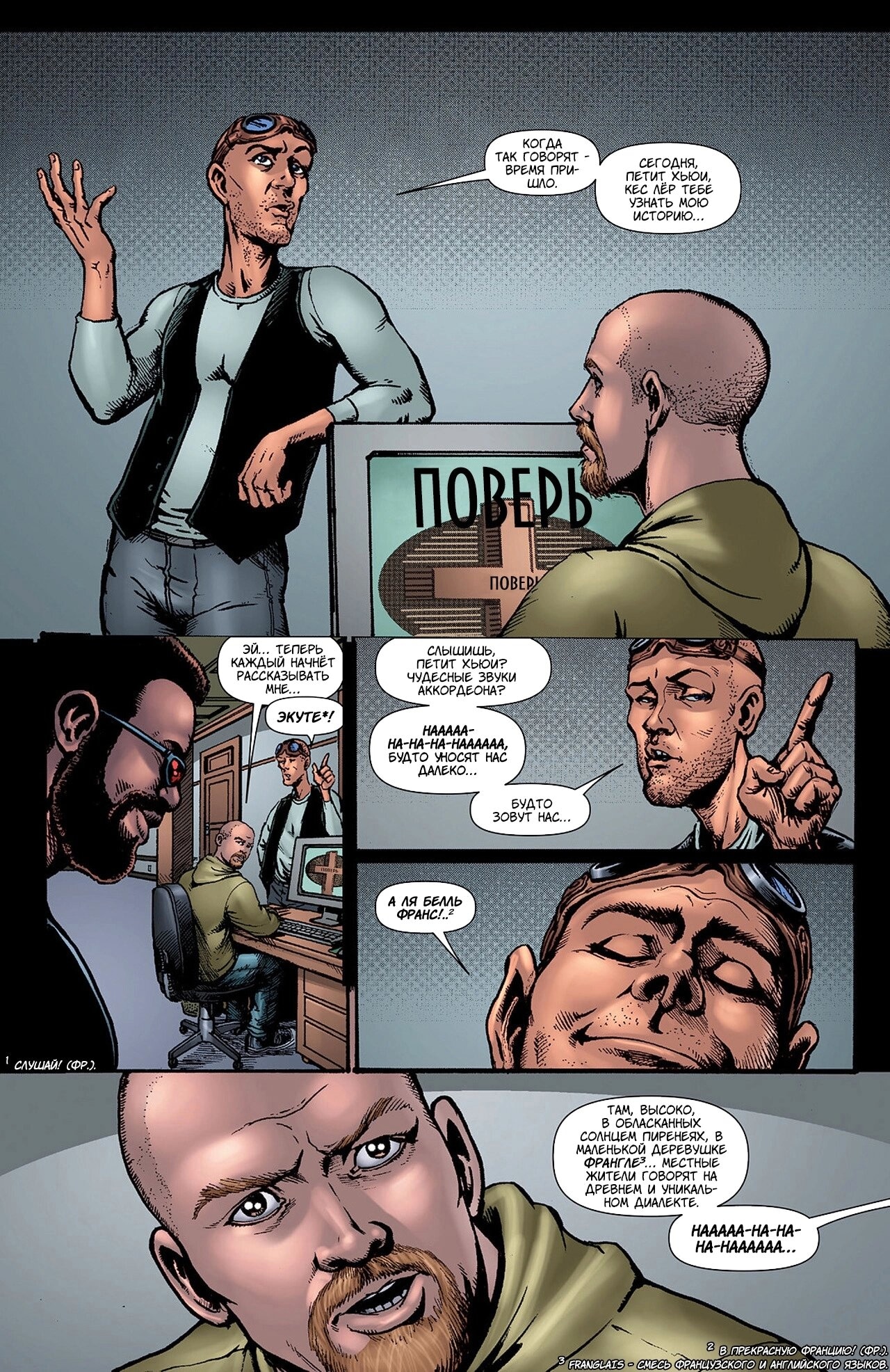 Read The Boys Пацаны Manga Online