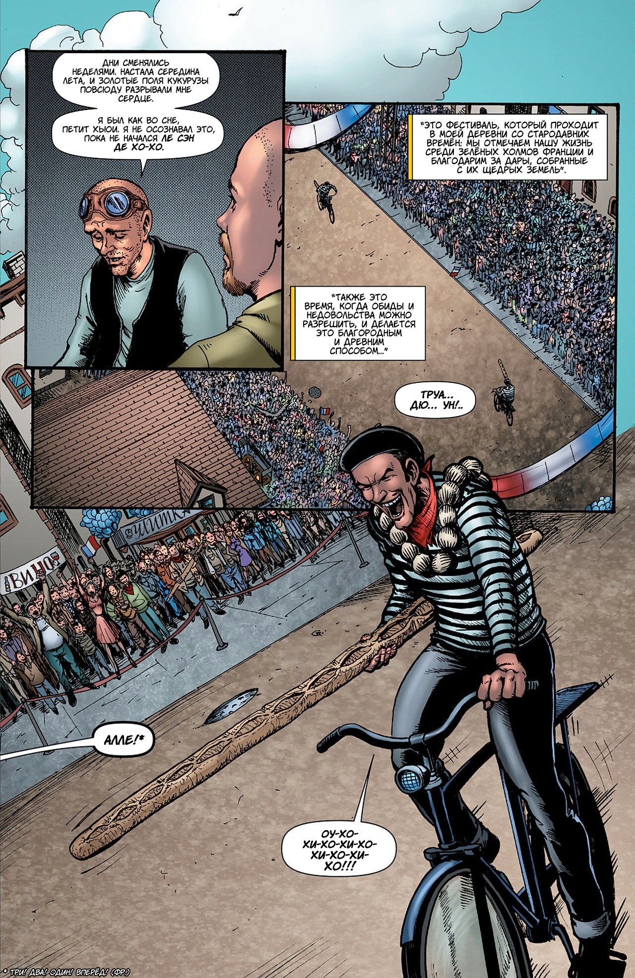 Read The Boys Пацаны Manga Online