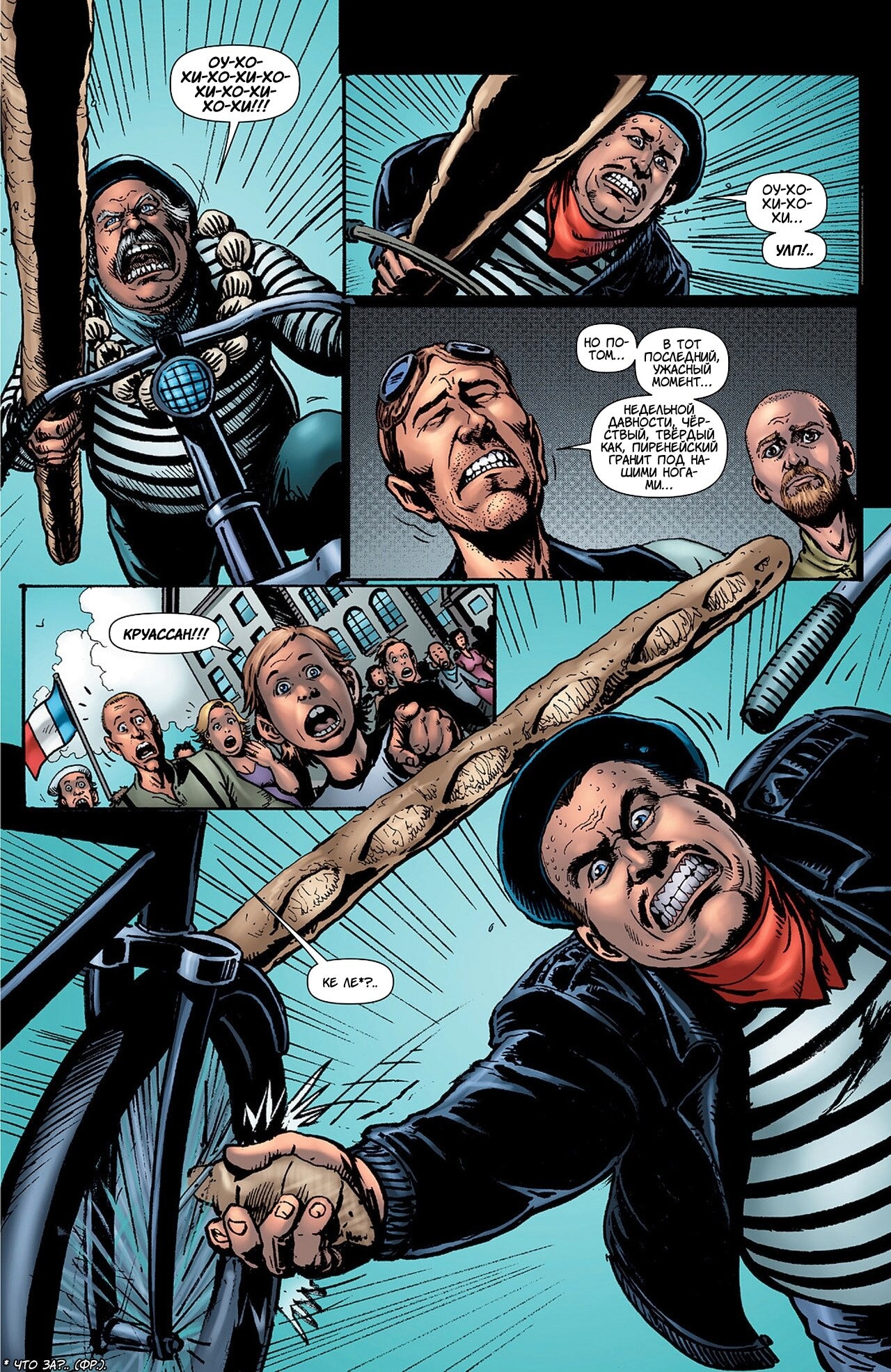 Read The Boys Пацаны Manga Online