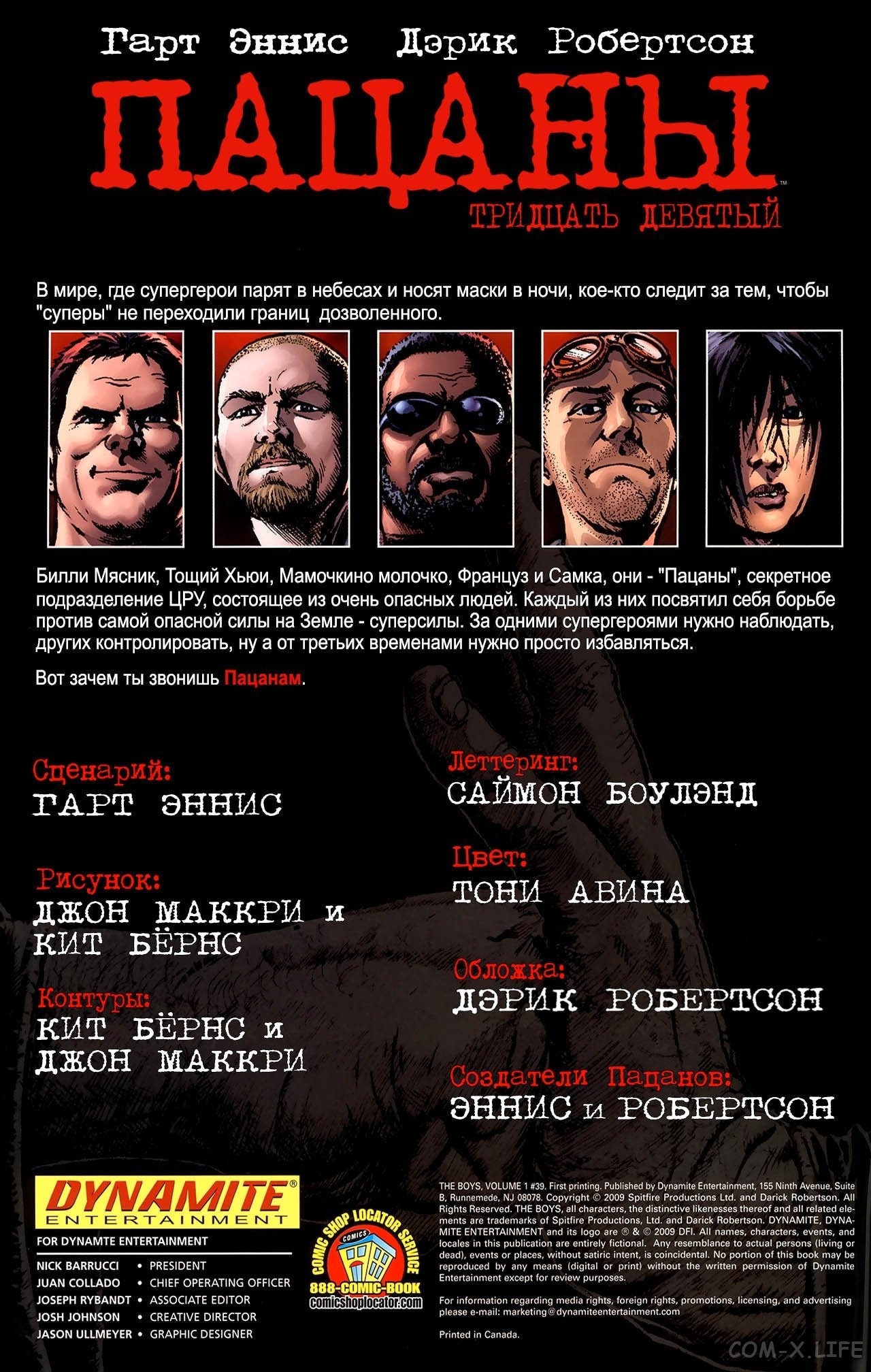 Read The Boys Пацаны Manga Online