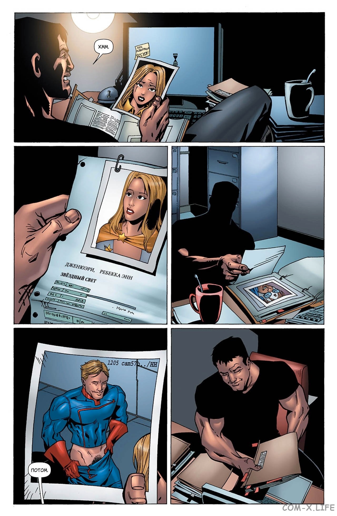 Read The Boys Пацаны Manga Online