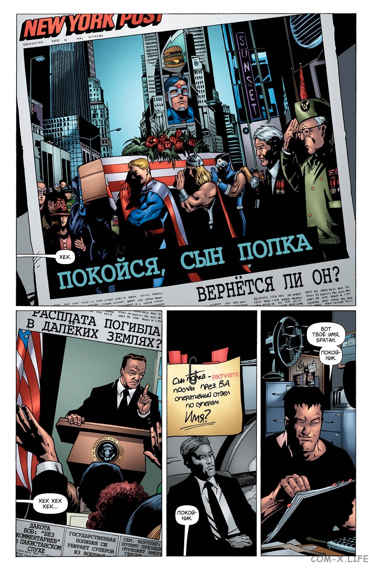 Read The Boys Пацаны Manga Online