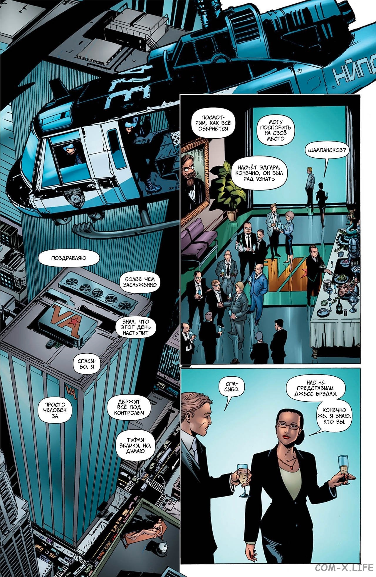 Read The Boys Пацаны Manga Online