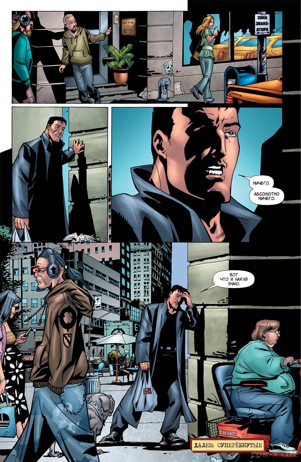 Read The Boys Пацаны Manga Online