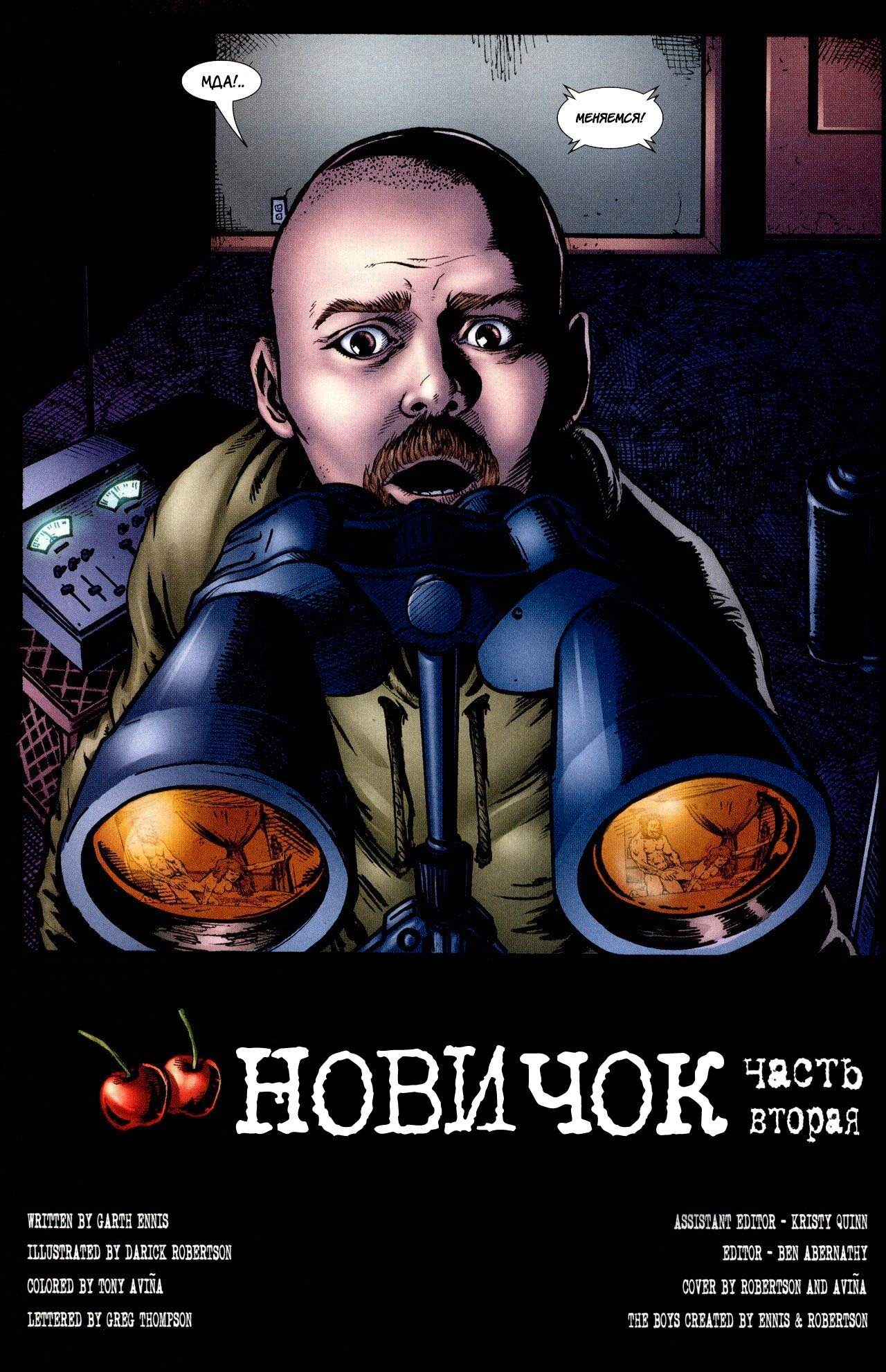 Read The Boys Пацаны Manga Online