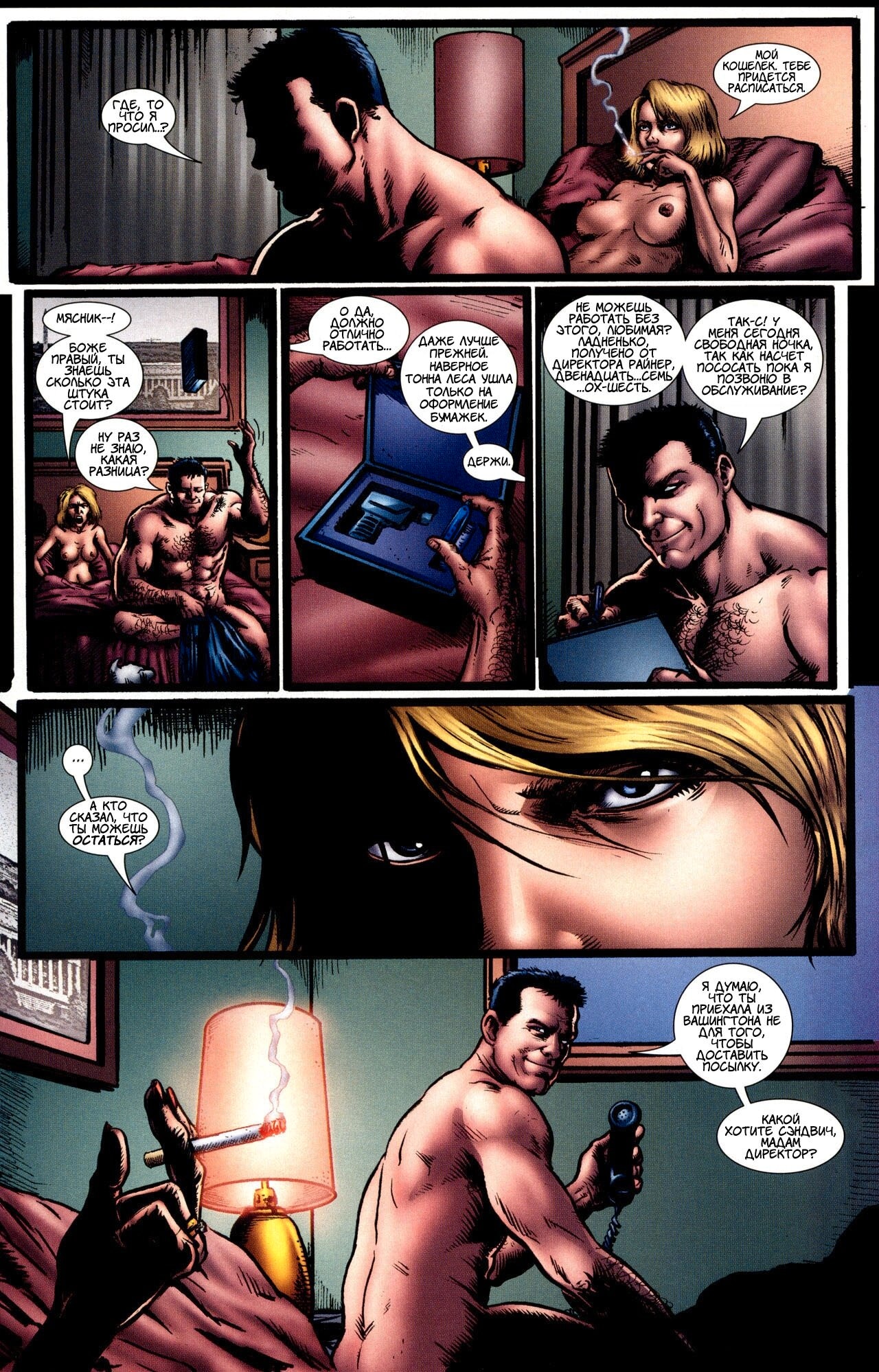 Read The Boys Пацаны Manga Online