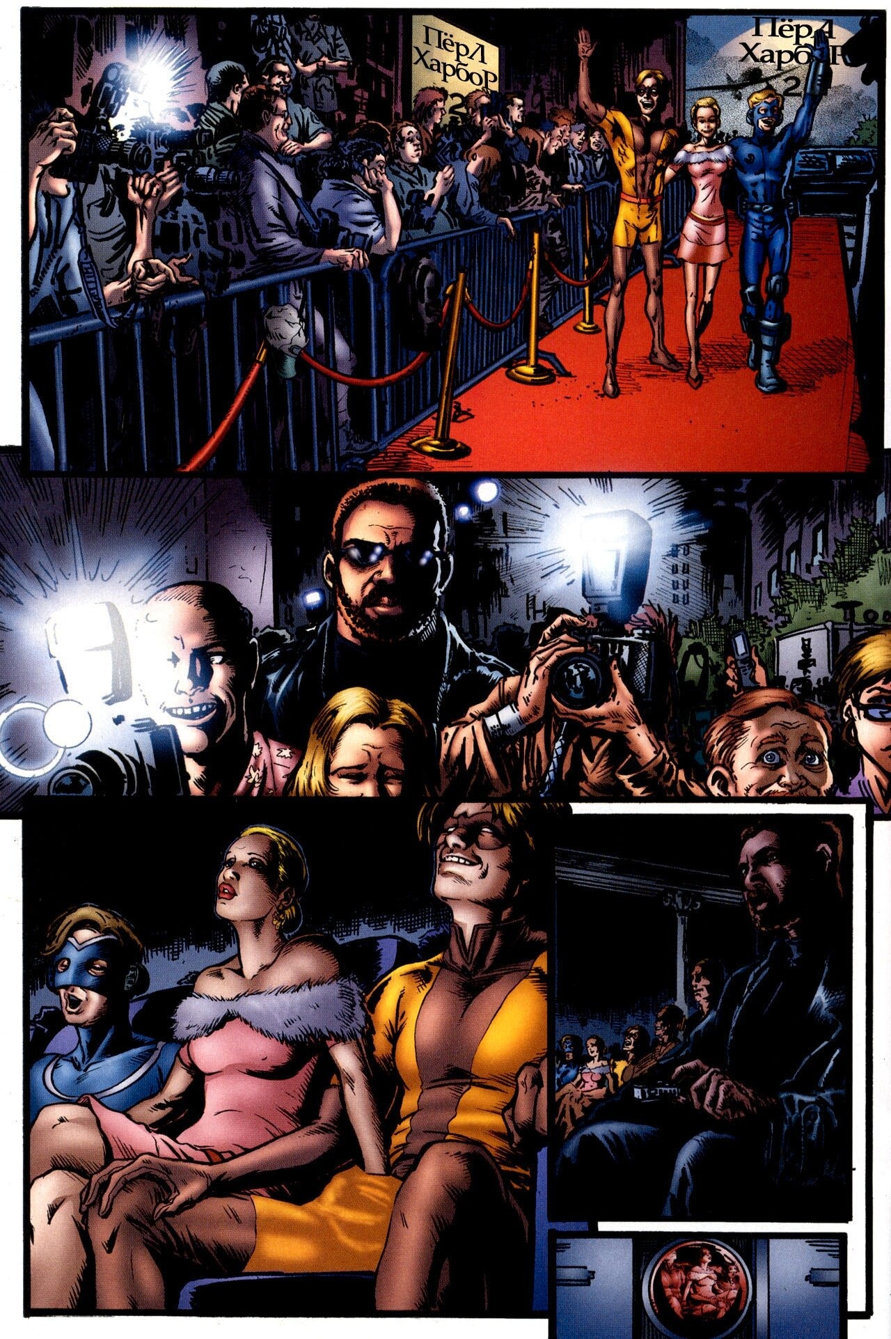 Read The Boys Пацаны Manga Online