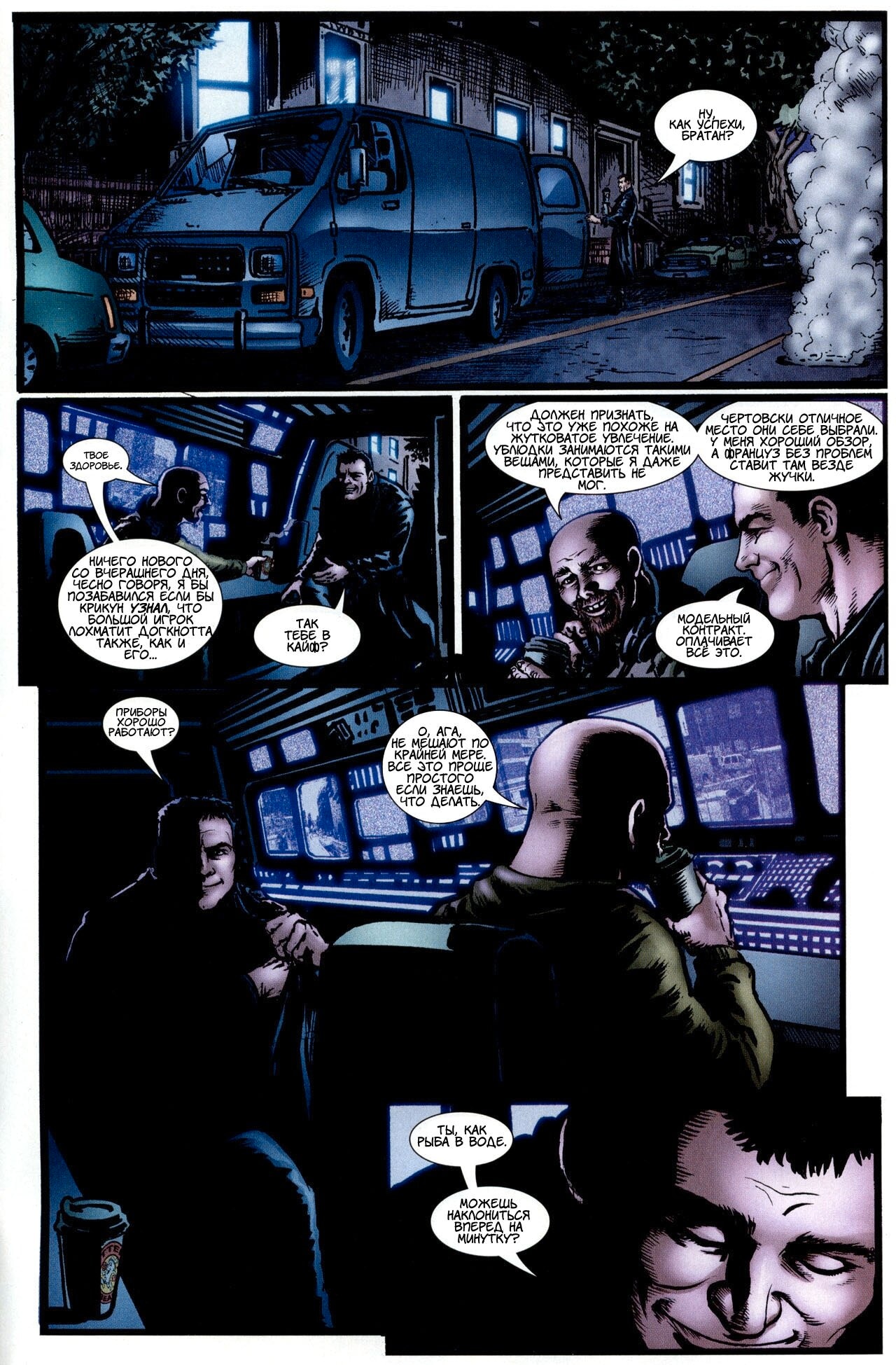 Read The Boys Пацаны Manga Online