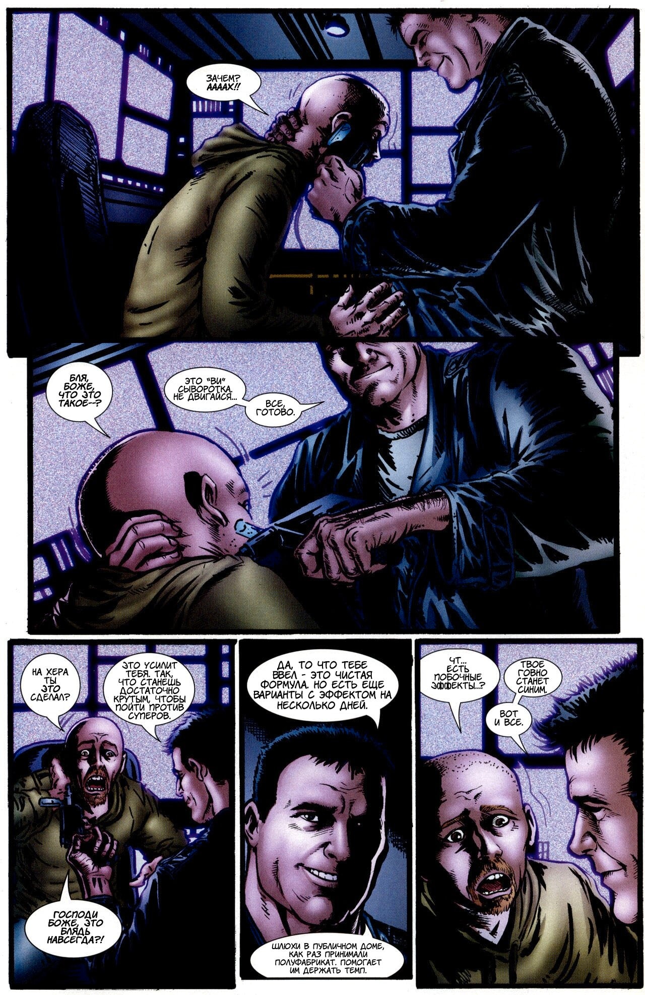 Read The Boys Пацаны Manga Online