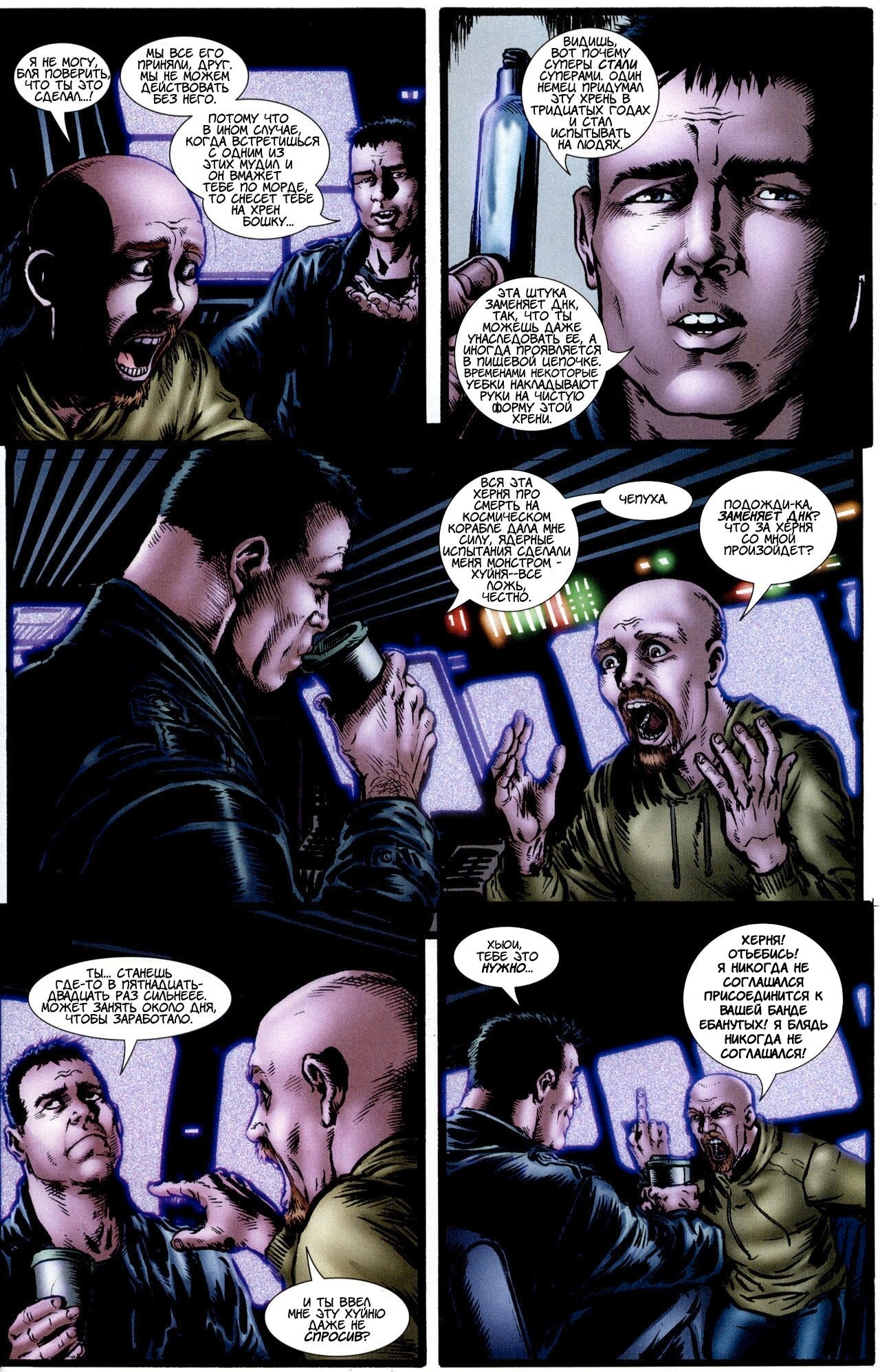 Read The Boys Пацаны Manga Online