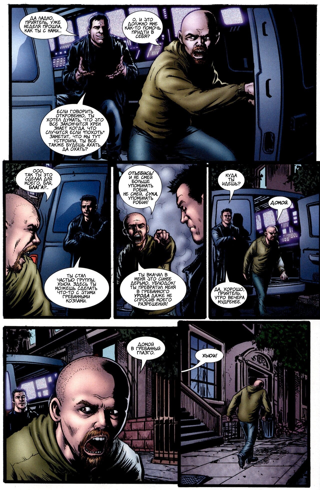 Read The Boys Пацаны Manga Online
