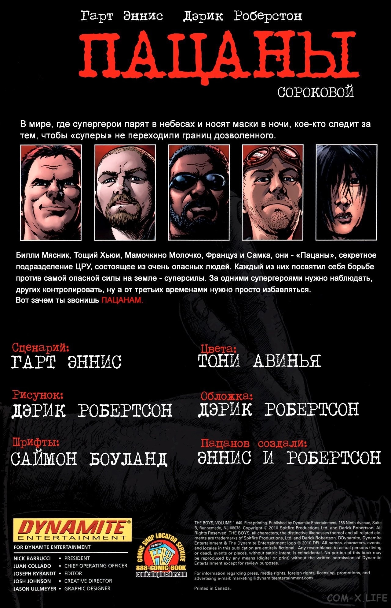 Read The Boys Пацаны Manga Online