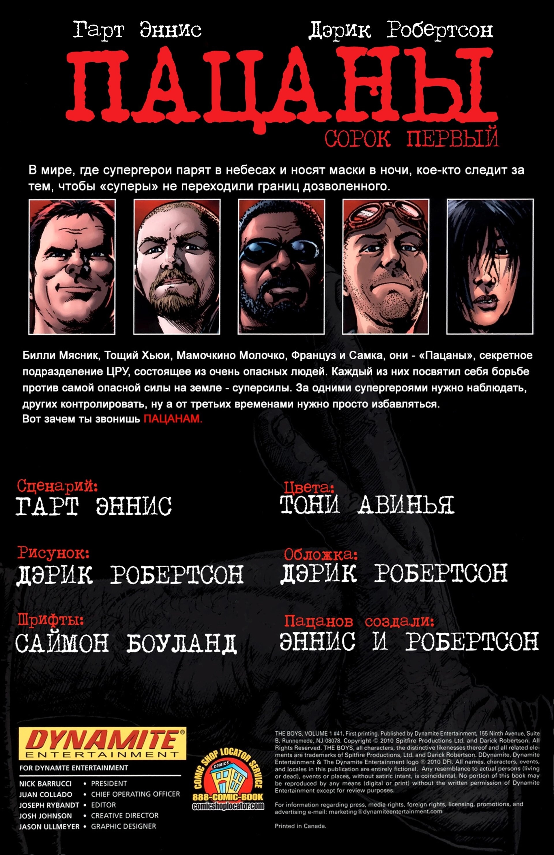 Read The Boys Пацаны Manga Online