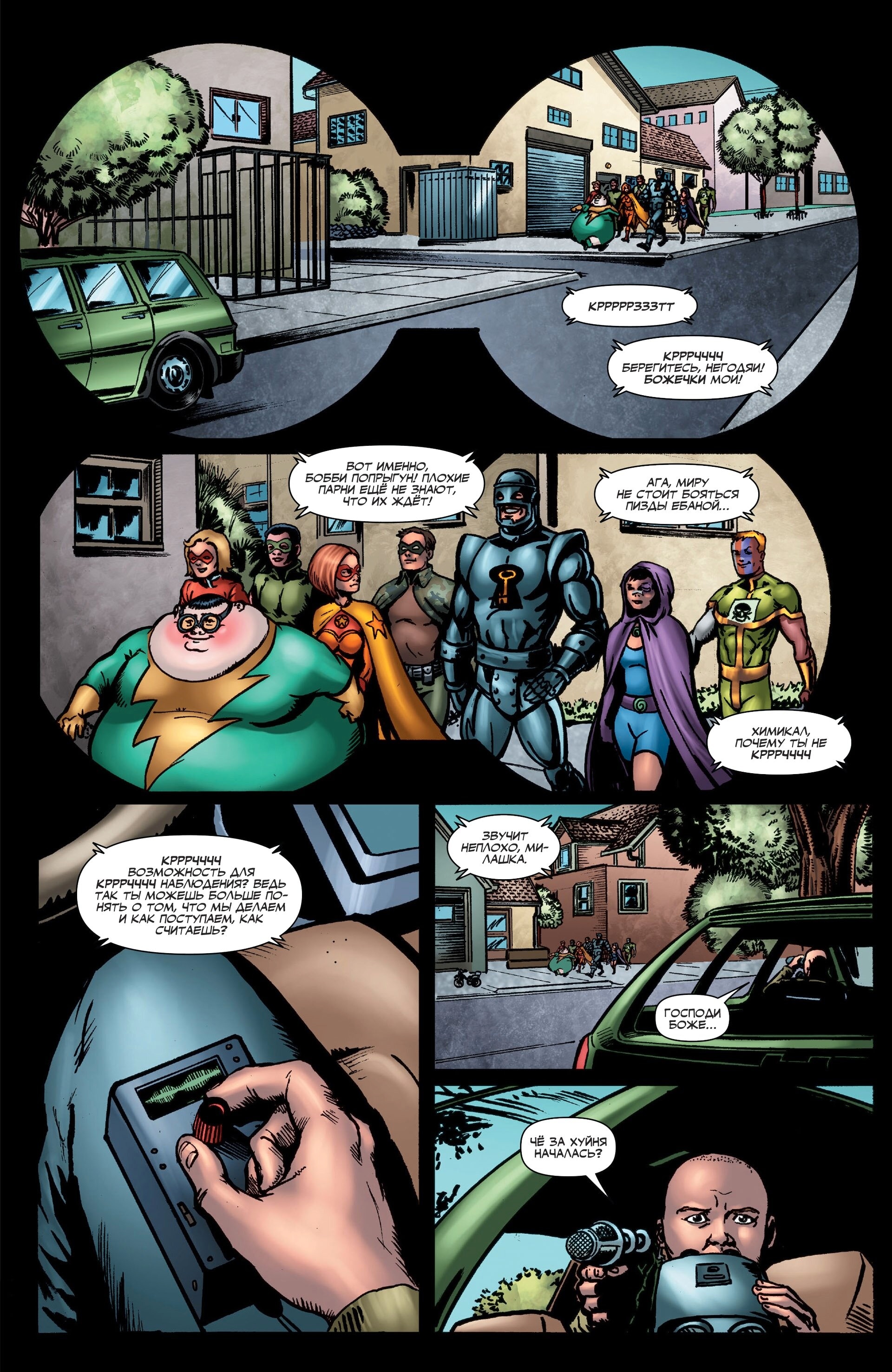 Read The Boys Пацаны Manga Online