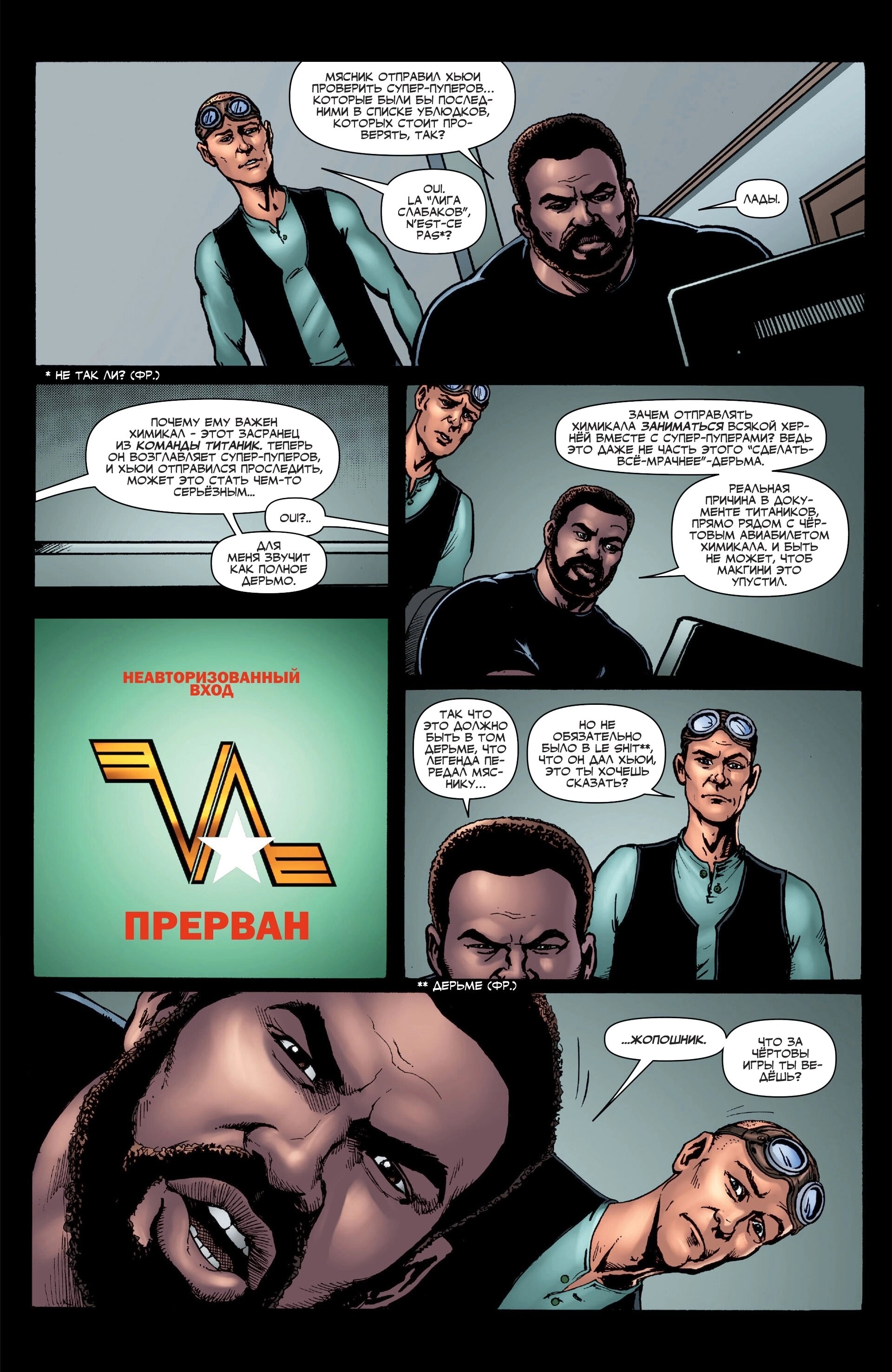 Read The Boys Пацаны Manga Online