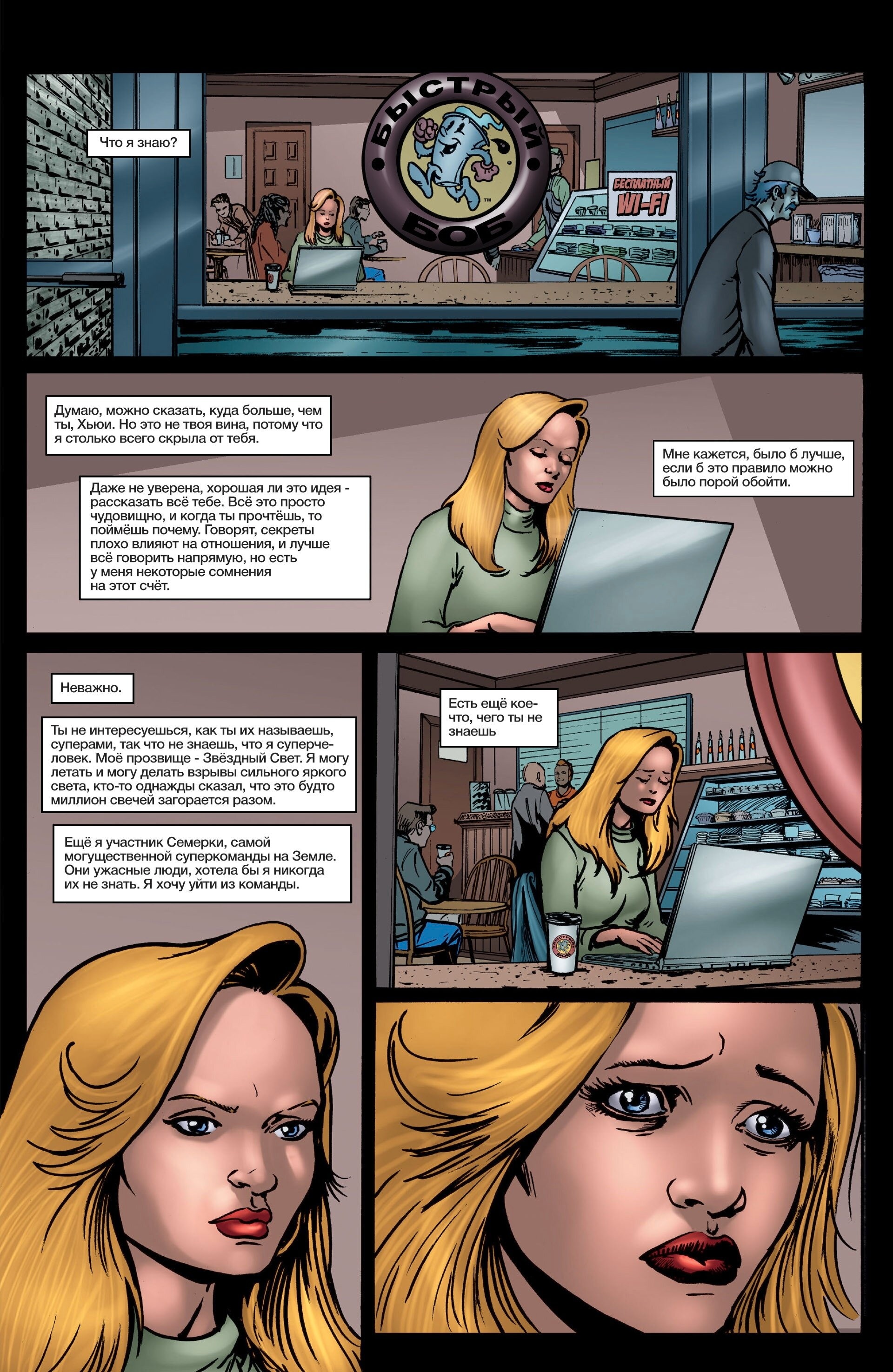 Read The Boys Пацаны Manga Online
