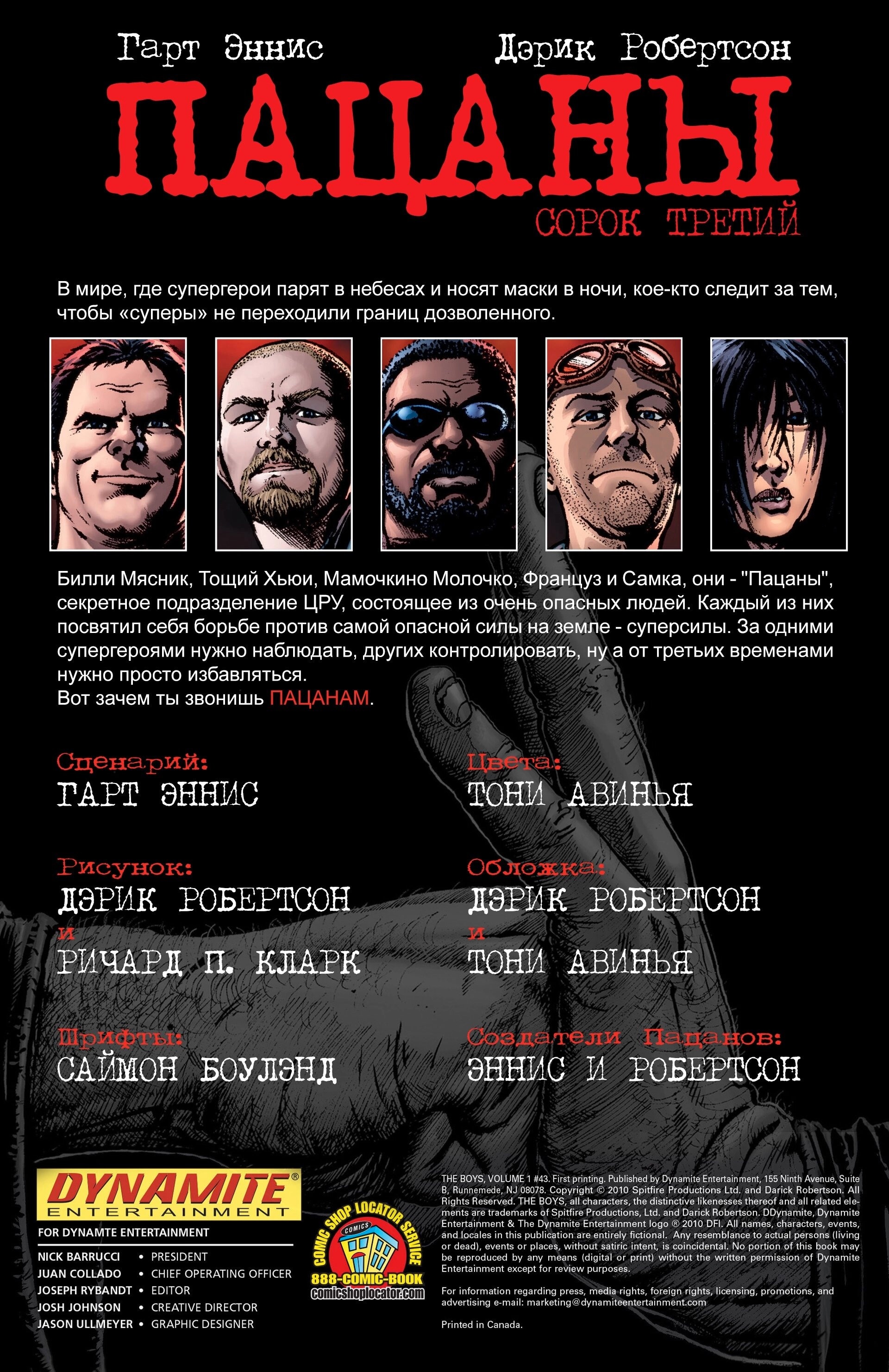 Read The Boys Пацаны Manga Online