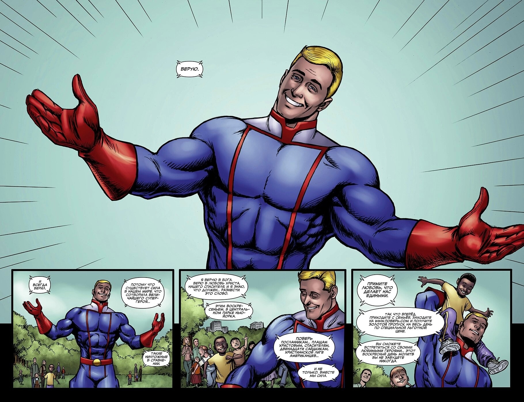 Read The Boys Пацаны Manga Online
