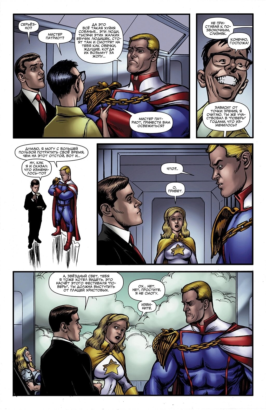 Read The Boys Пацаны Manga Online